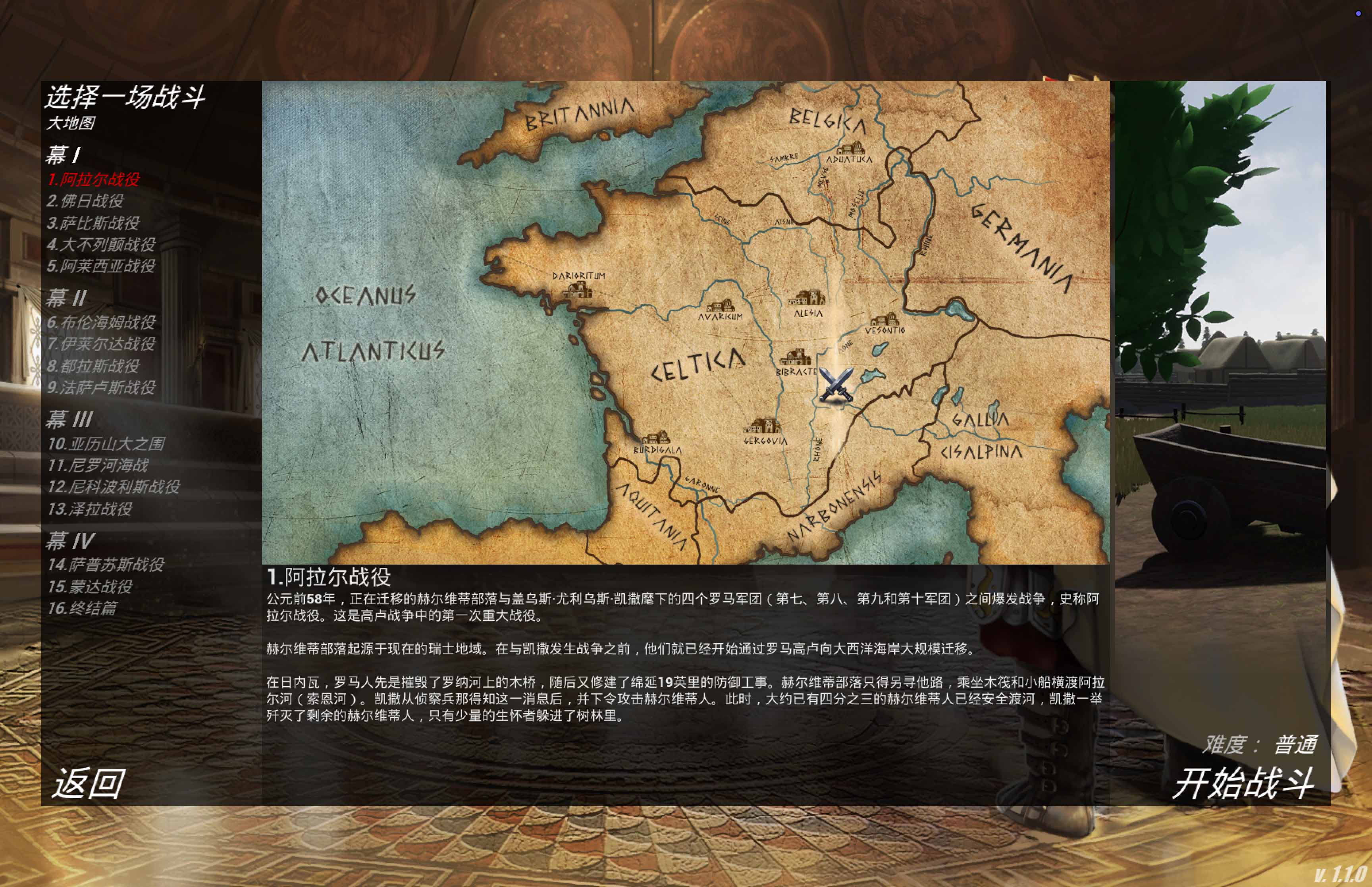 盾墙 Shieldwall for Mac v1.1.0 中文移植版 - Mac宇宙