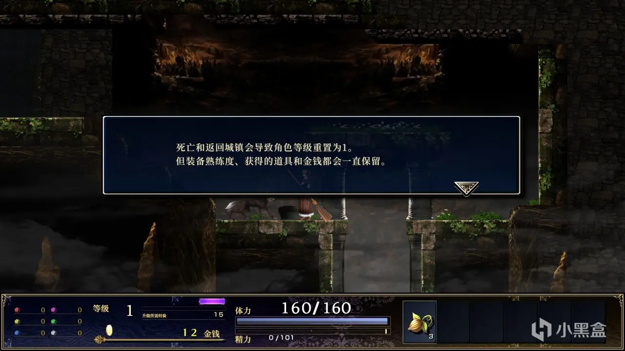 mac版《神之天平外传幻雾之洞窟》全流程图文攻略 - Mac宇宙 mac版《神之天平外传幻雾之洞窟》全流程图文攻略 - Mac宇宙