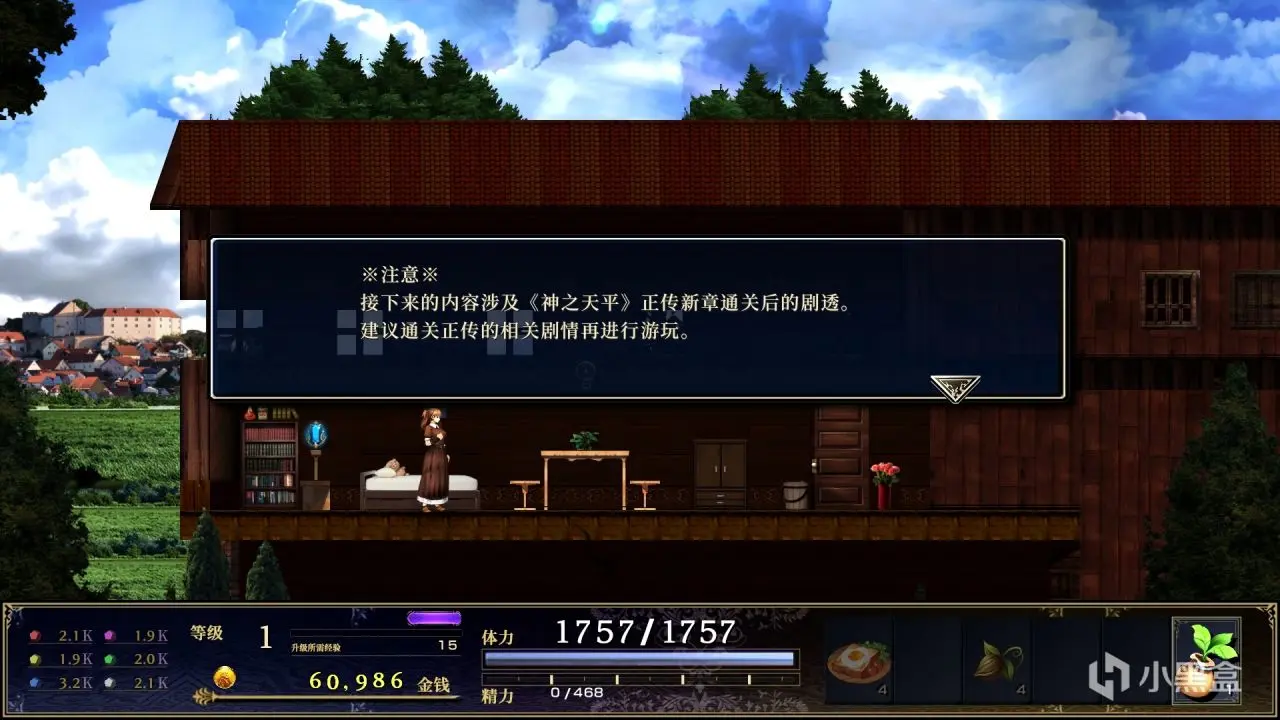 mac版《神之天平外传幻雾之洞窟》全流程图文攻略 - Mac宇宙 mac版《神之天平外传幻雾之洞窟》全流程图文攻略 - Mac宇宙