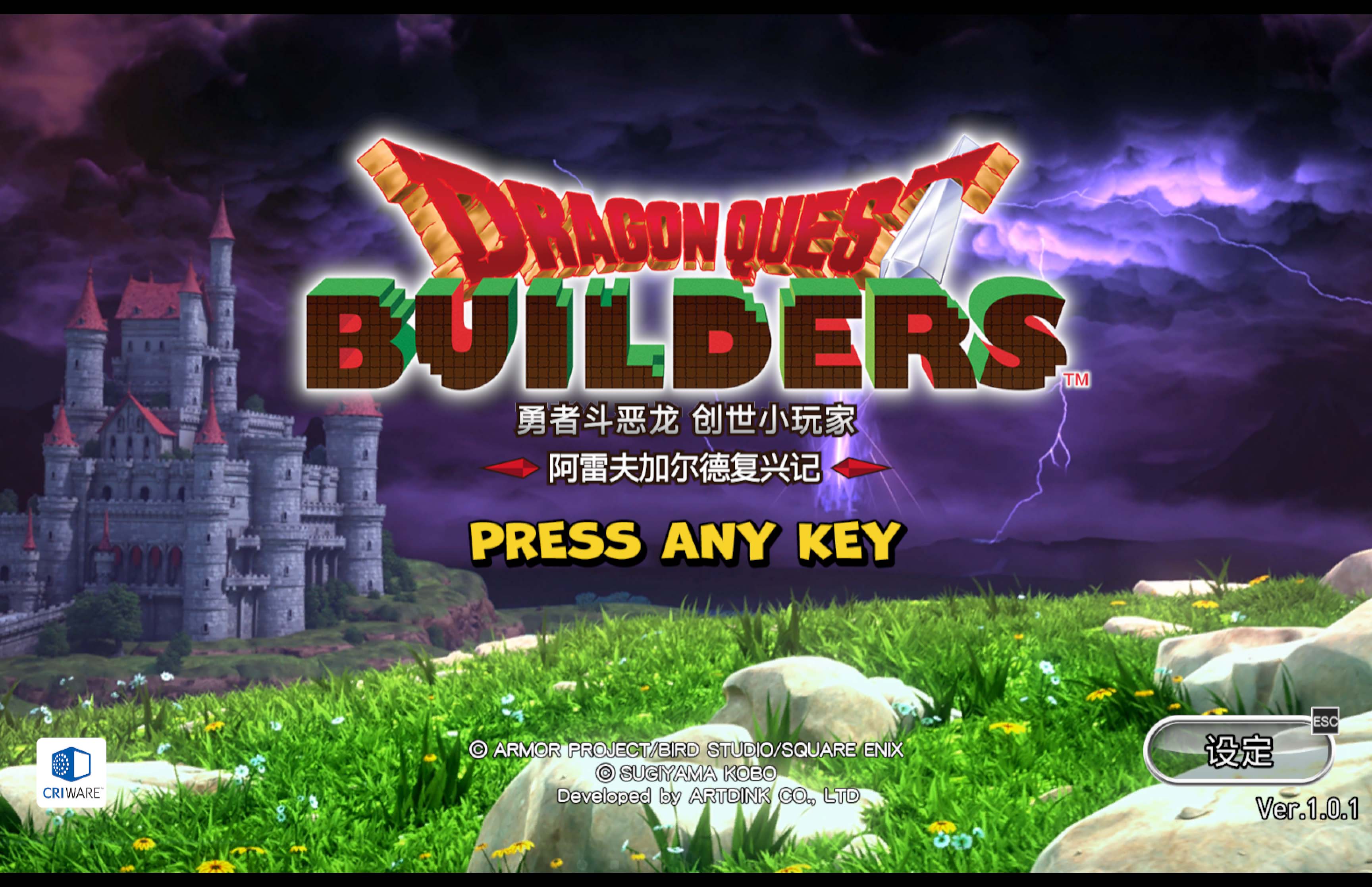 勇者斗恶龙 创世小玩家 阿雷夫加尔德复兴记 DRAGON QUEST BUILDERS for Mac v1.0.1 中文移植版 - Mac宇宙 勇者斗恶龙 创世小玩家 阿雷夫加尔德复兴记 DRAGON QUEST BUILDERS for Mac v1.0.1 中文移植版 - Mac宇宙