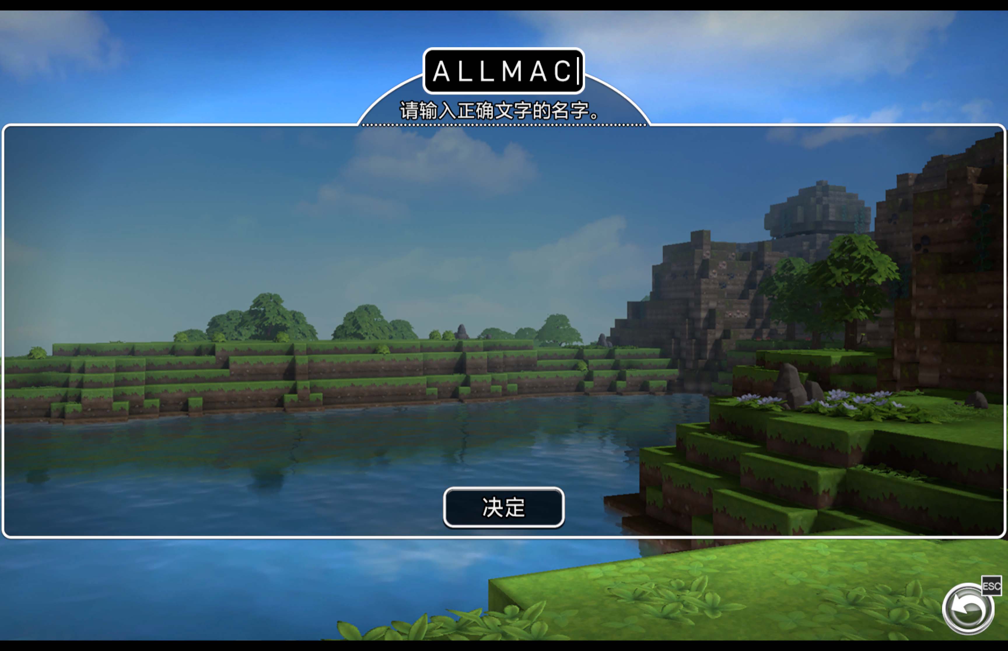 勇者斗恶龙 创世小玩家 阿雷夫加尔德复兴记 DRAGON QUEST BUILDERS for Mac v1.0.1 中文移植版 - Mac宇宙 勇者斗恶龙 创世小玩家 阿雷夫加尔德复兴记 DRAGON QUEST BUILDERS for Mac v1.0.1 中文移植版 - Mac宇宙