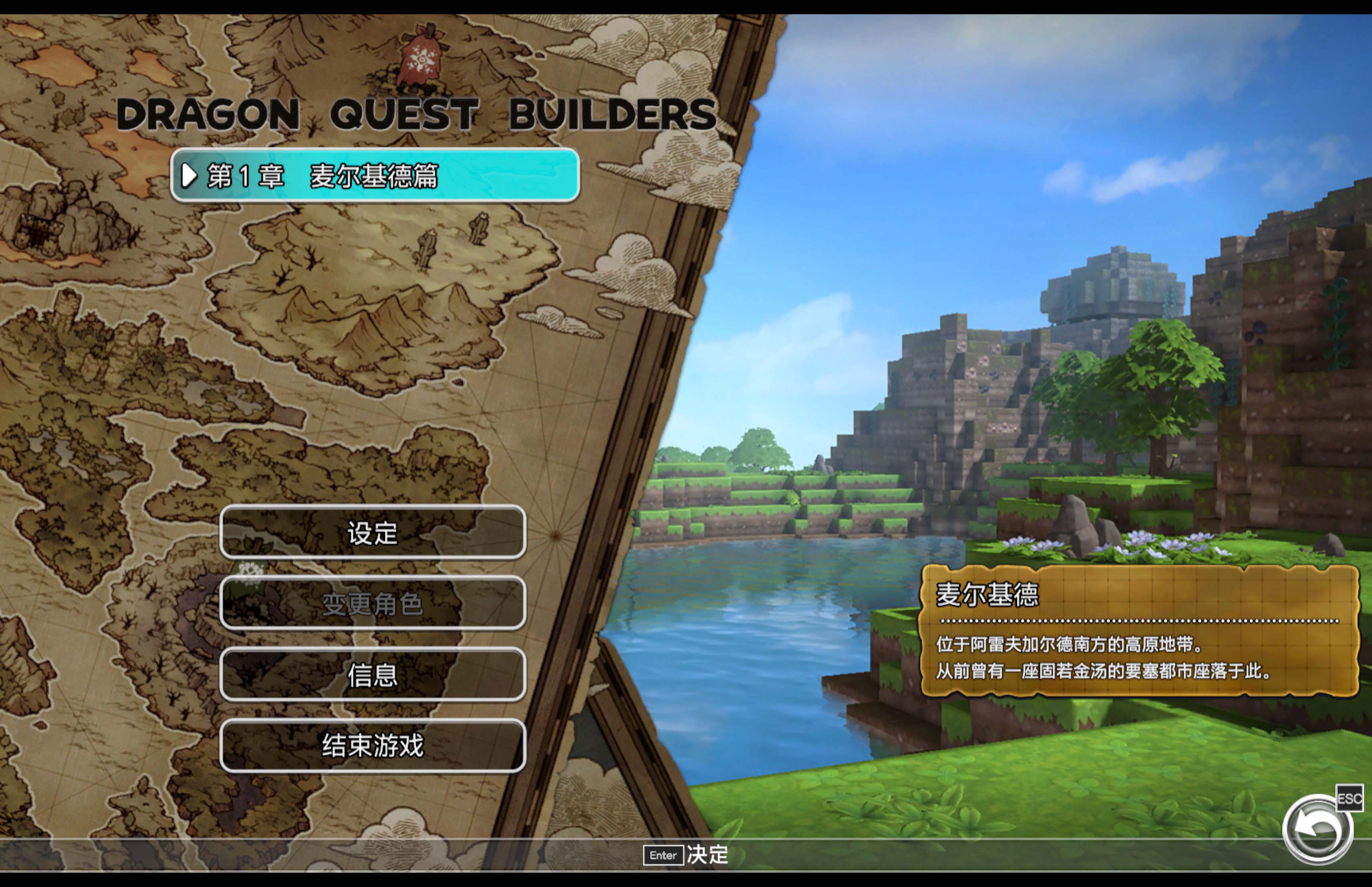 勇者斗恶龙 创世小玩家 阿雷夫加尔德复兴记 DRAGON QUEST BUILDERS for Mac v1.0.1 中文移植版 - Mac宇宙 勇者斗恶龙 创世小玩家 阿雷夫加尔德复兴记 DRAGON QUEST BUILDERS for Mac v1.0.1 中文移植版 - Mac宇宙