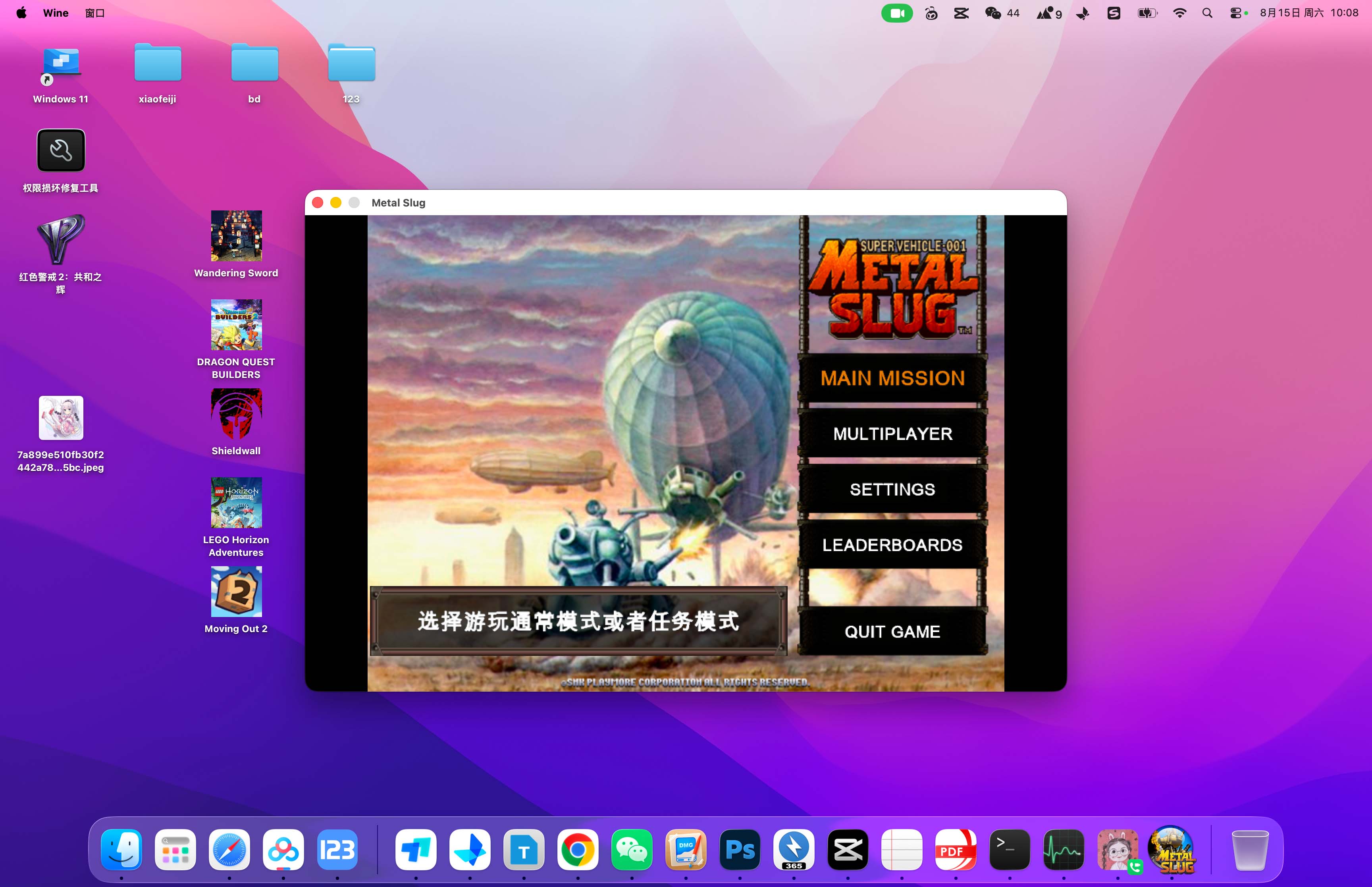 合金弹头 METAL SLUG for Mac v670625 中文移植版 - Mac宇宙 合金弹头 METAL SLUG for Mac v670625 中文移植版 - Mac宇宙