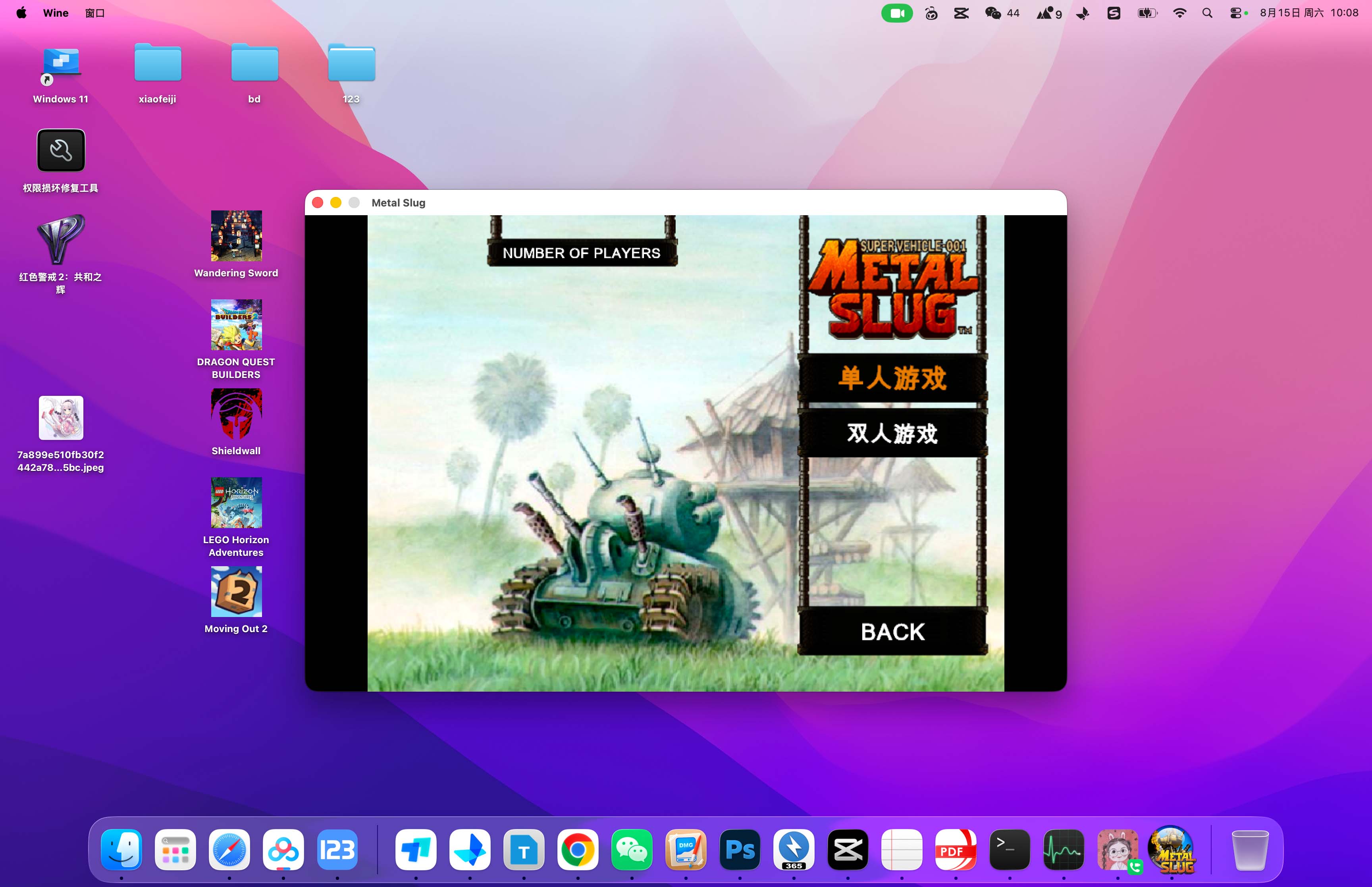 合金弹头 METAL SLUG for Mac v670625 中文移植版 - Mac宇宙 合金弹头 METAL SLUG for Mac v670625 中文移植版 - Mac宇宙