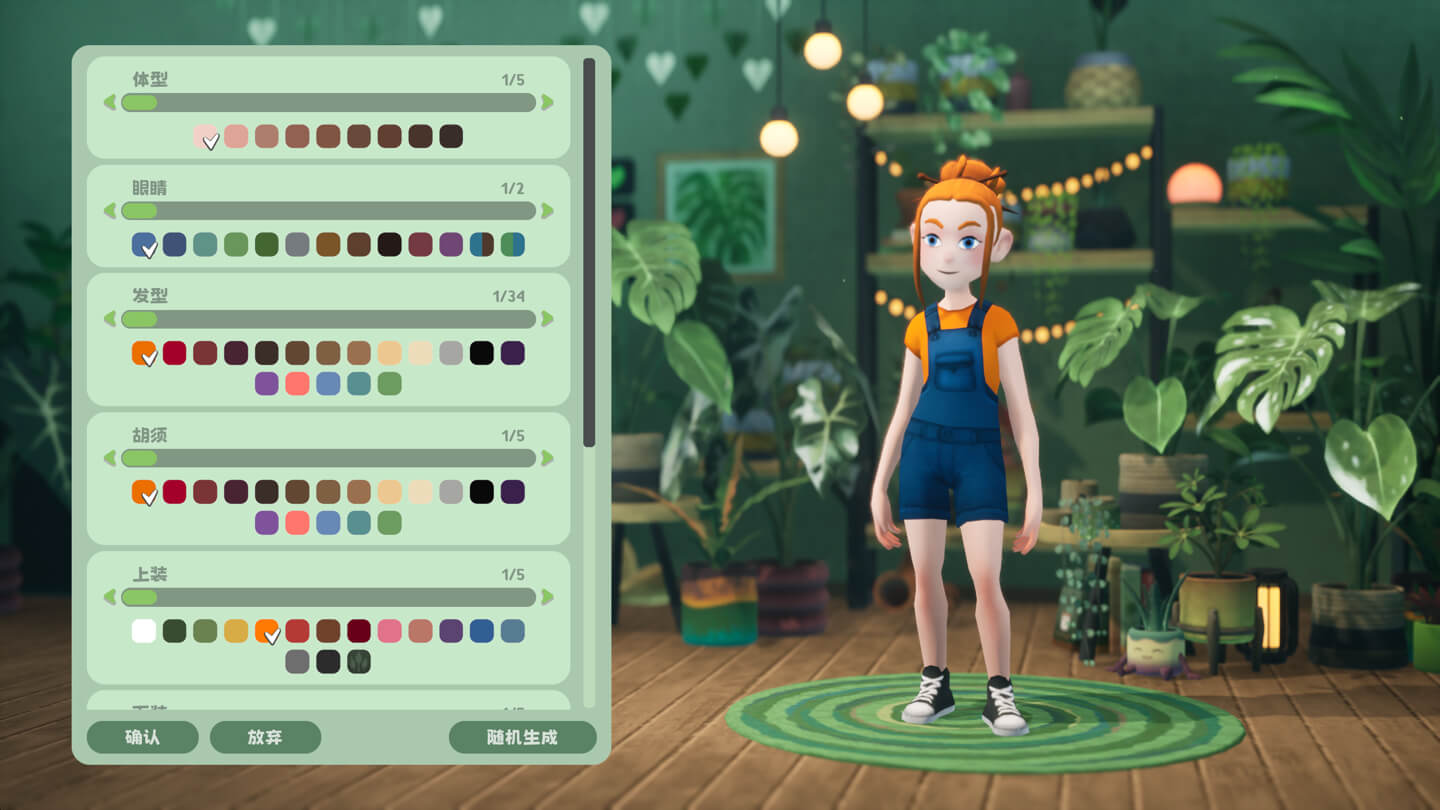 绿植小筑 Leafy Corner for Mac v1.0.3 中文原生版 - Mac宇宙 绿植小筑 Leafy Corner for Mac v1.0.3 中文原生版 - Mac宇宙