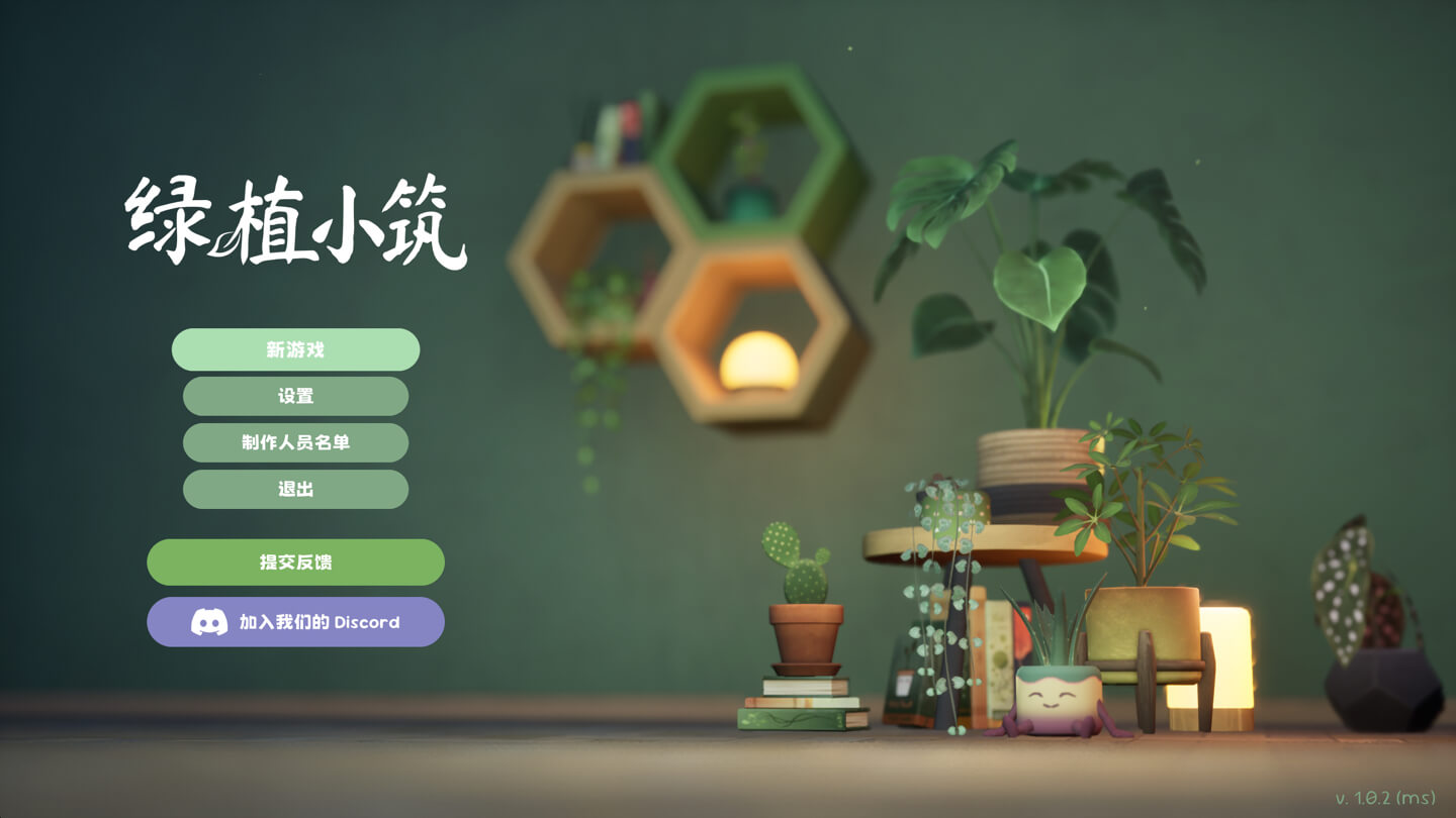 绿植小筑 Leafy Corner for Mac v1.0.3 中文原生版 - Mac宇宙 绿植小筑 Leafy Corner for Mac v1.0.3 中文原生版 - Mac宇宙