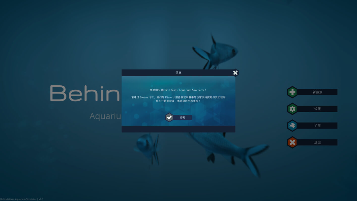 玻璃背后:水族馆模拟器 Behind Glass: Aquarium Simulator for Mac v1.5 中文原生版 - Mac宇宙 玻璃背后:水族馆模拟器 Behind Glass: Aquarium Simulator for Mac v1.5 中文原生版 - Mac宇宙