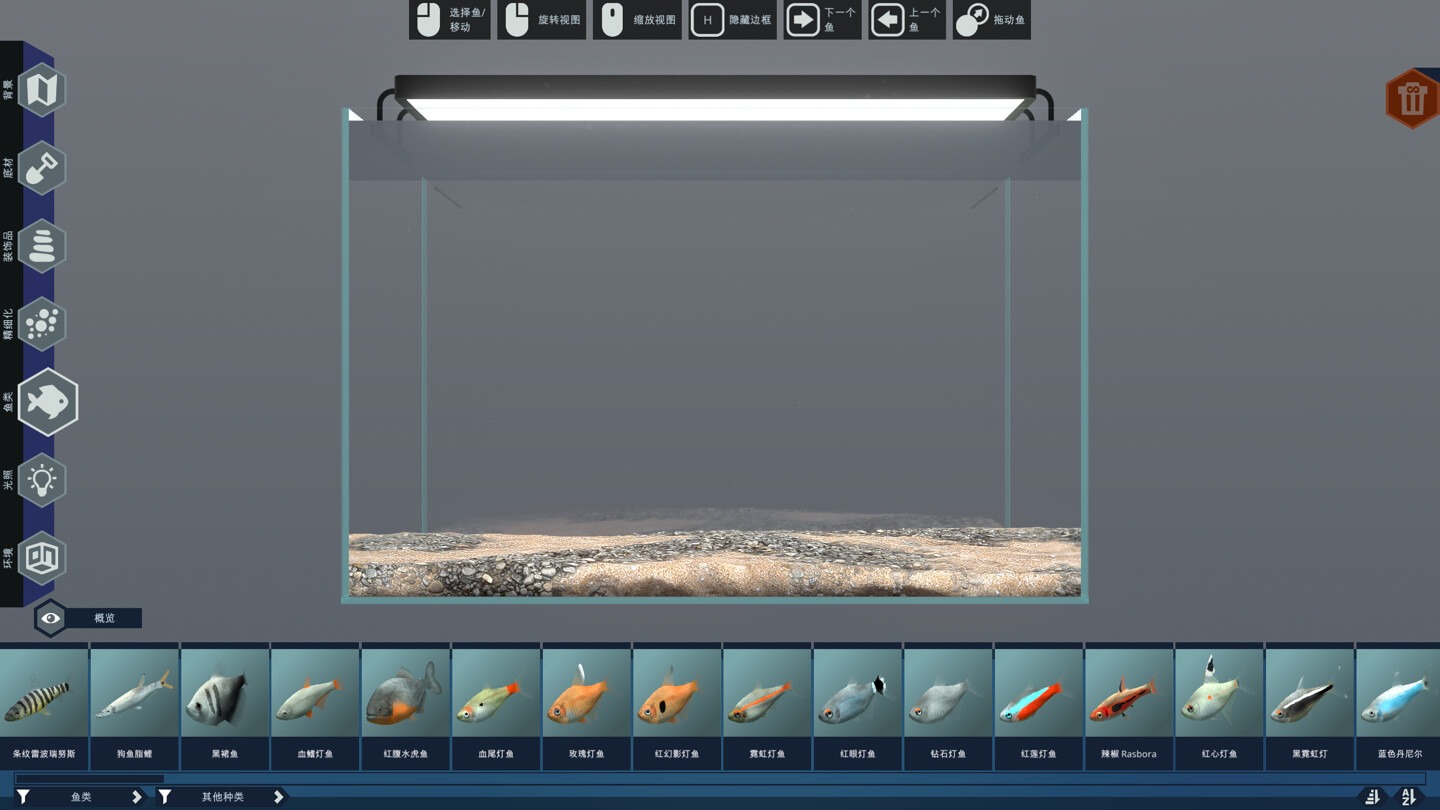 玻璃背后:水族馆模拟器 Behind Glass: Aquarium Simulator for Mac v1.5 中文原生版 - Mac宇宙 玻璃背后:水族馆模拟器 Behind Glass: Aquarium Simulator for Mac v1.5 中文原生版 - Mac宇宙