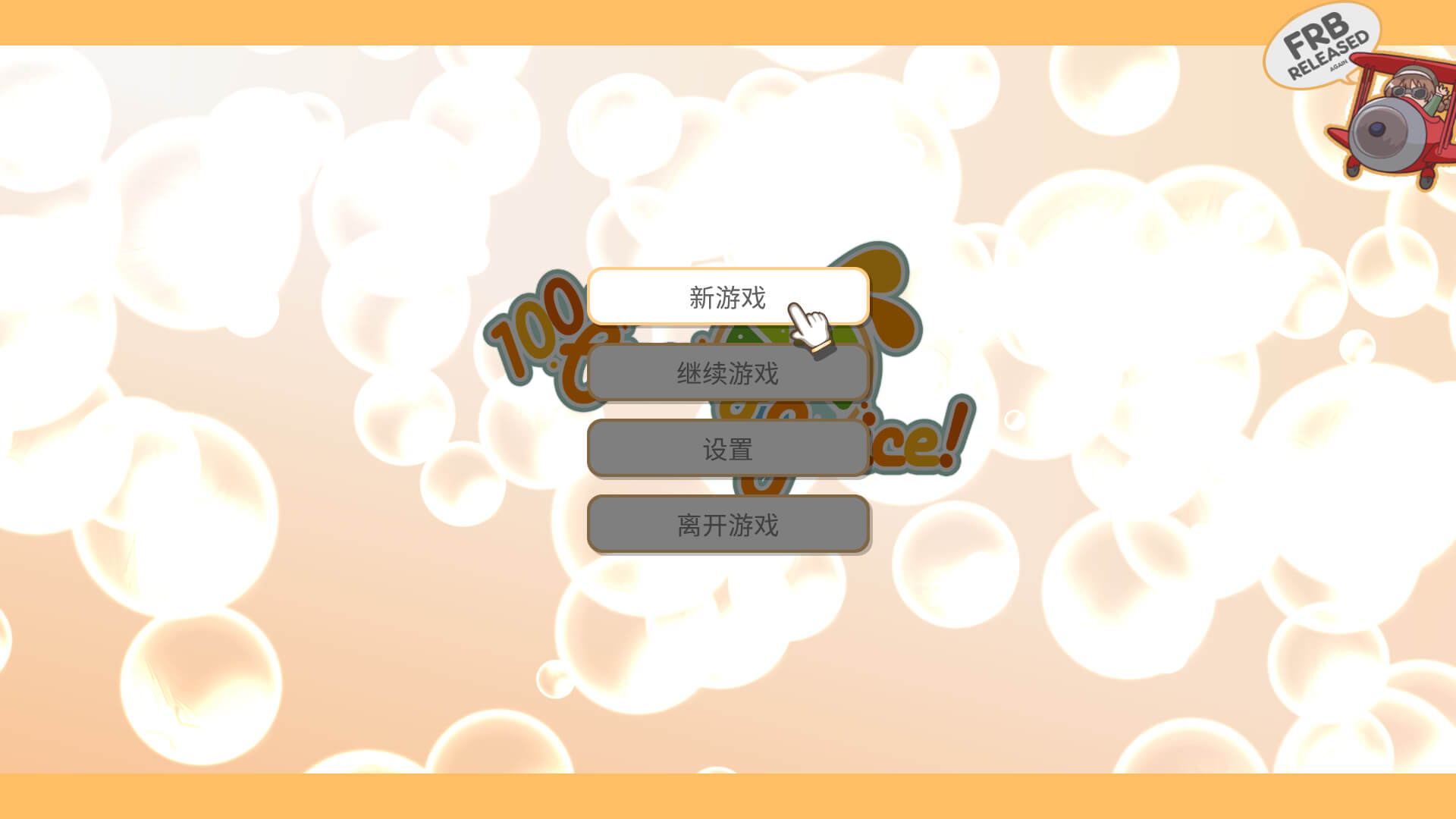 100%鲜橙汁 100% Orange Juice for Mac v3.29.2 中文原生版 - Mac宇宙 100%鲜橙汁 100% Orange Juice for Mac v3.29.2 中文原生版 - Mac宇宙