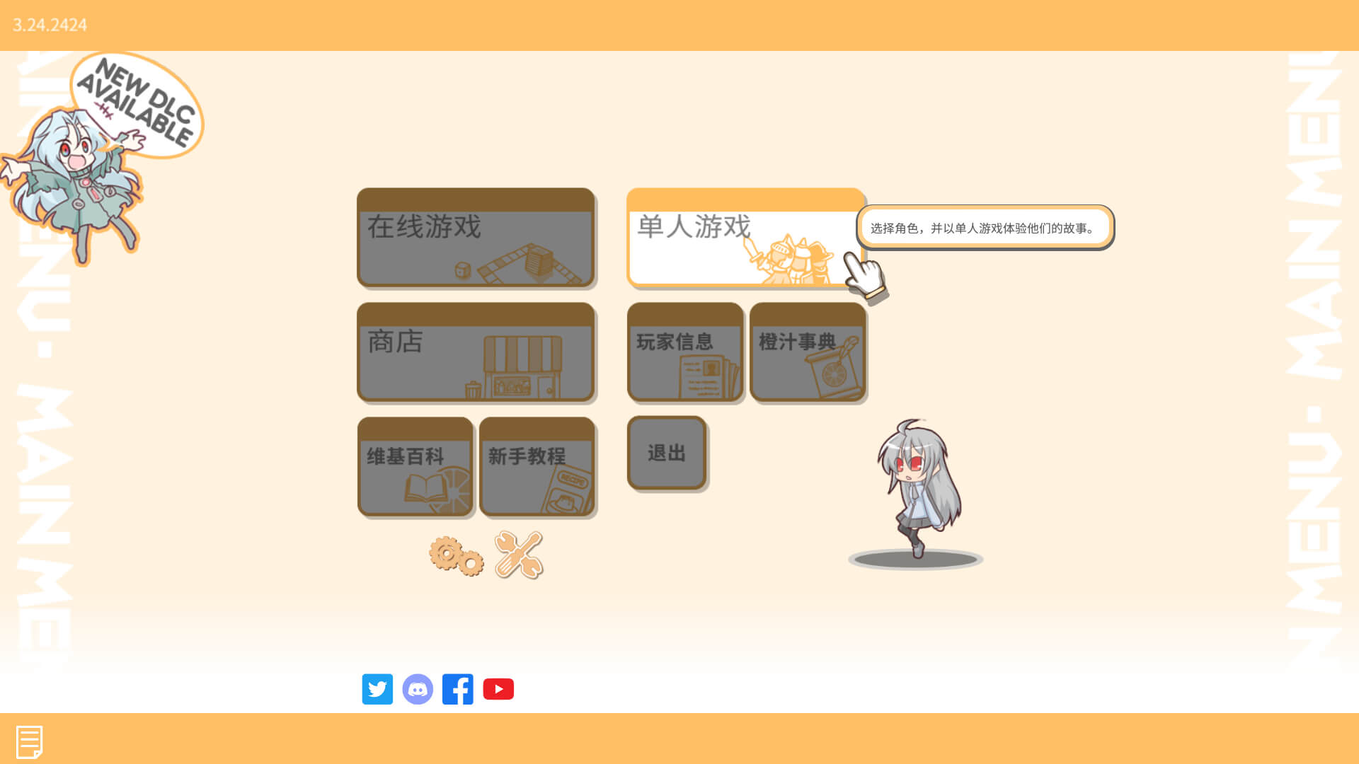 100%鲜橙汁 100% Orange Juice for Mac v3.29.2 中文原生版 - Mac宇宙 100%鲜橙汁 100% Orange Juice for Mac v3.29.2 中文原生版 - Mac宇宙