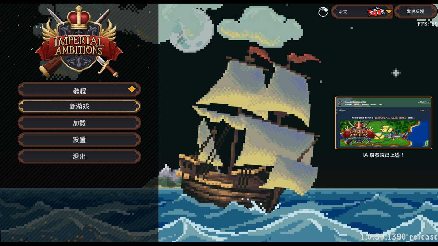 帝国的夙愿 Imperial Ambitions for Mac v1.0.32.1424 中文原生版 - Mac宇宙 帝国的夙愿 Imperial Ambitions for Mac v1.0.32.1424 中文原生版 - Mac宇宙