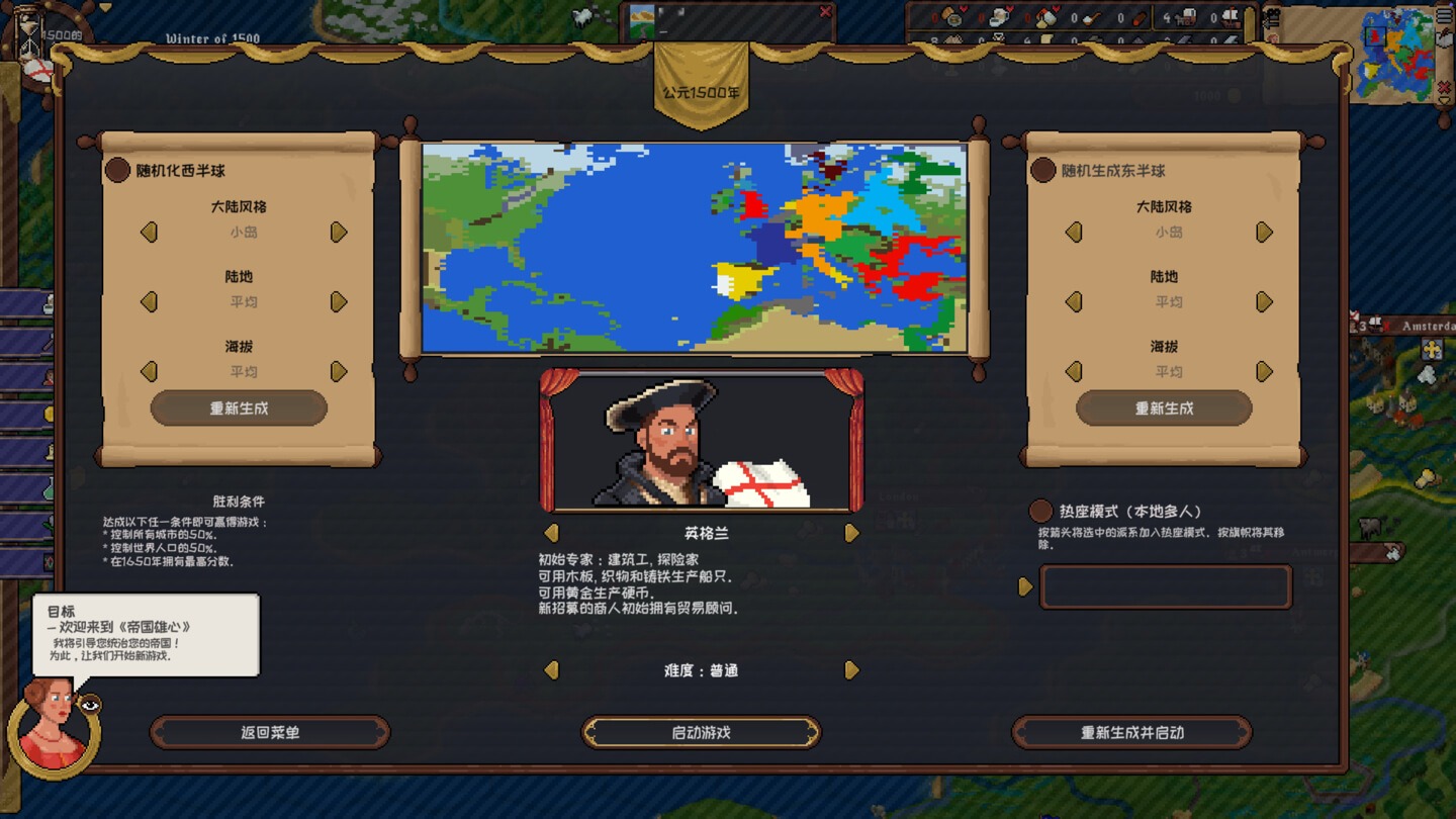 帝国的夙愿 Imperial Ambitions for Mac v1.0.32.1424 中文原生版 - Mac宇宙 帝国的夙愿 Imperial Ambitions for Mac v1.0.32.1424 中文原生版 - Mac宇宙