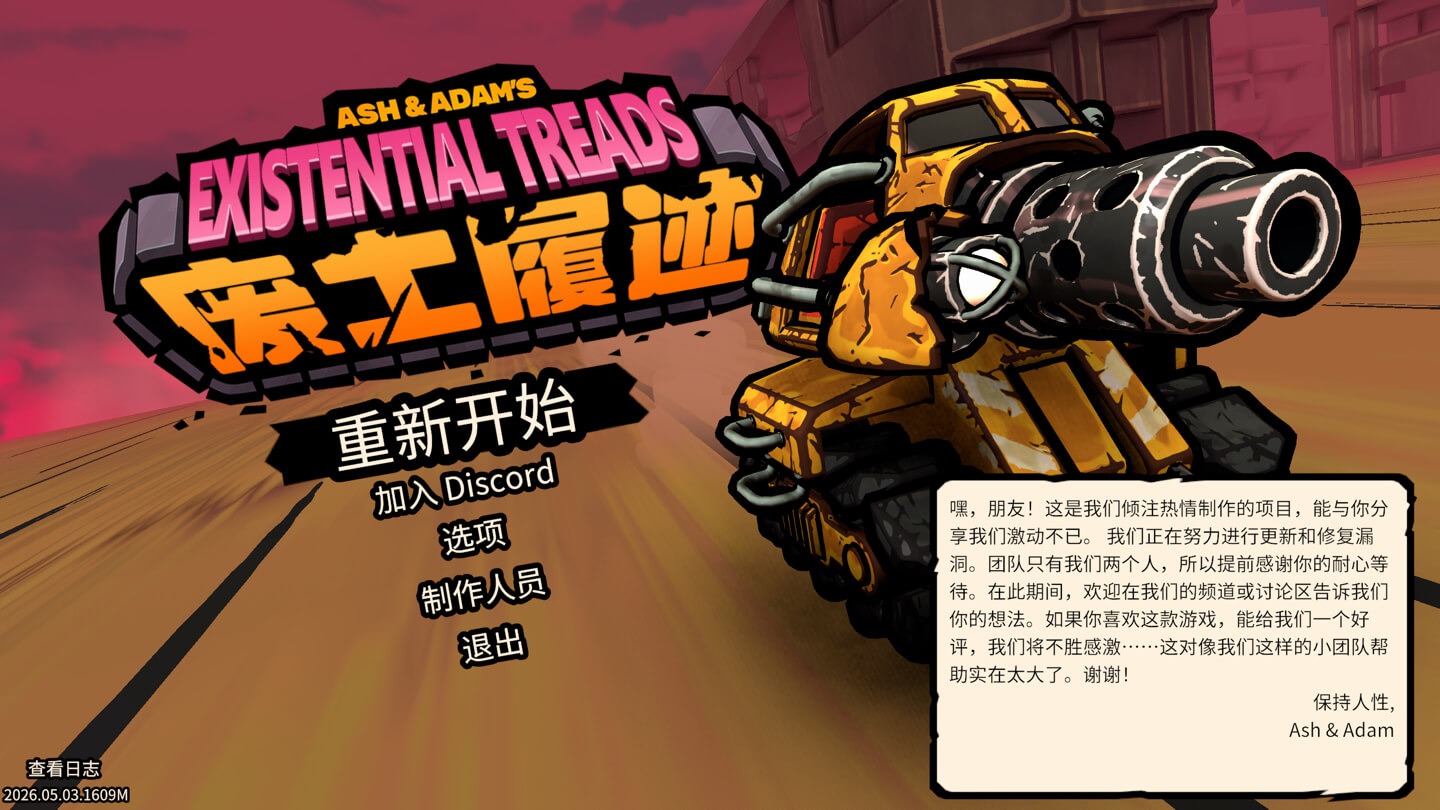 废土履迹 Ash & Adam’s Existential Treads for Mac v2026.07.15 中文原生版 - Mac宇宙 废土履迹 Ash & Adam’s Existential Treads for Mac v2026.07.15 中文原生版 - Mac宇宙