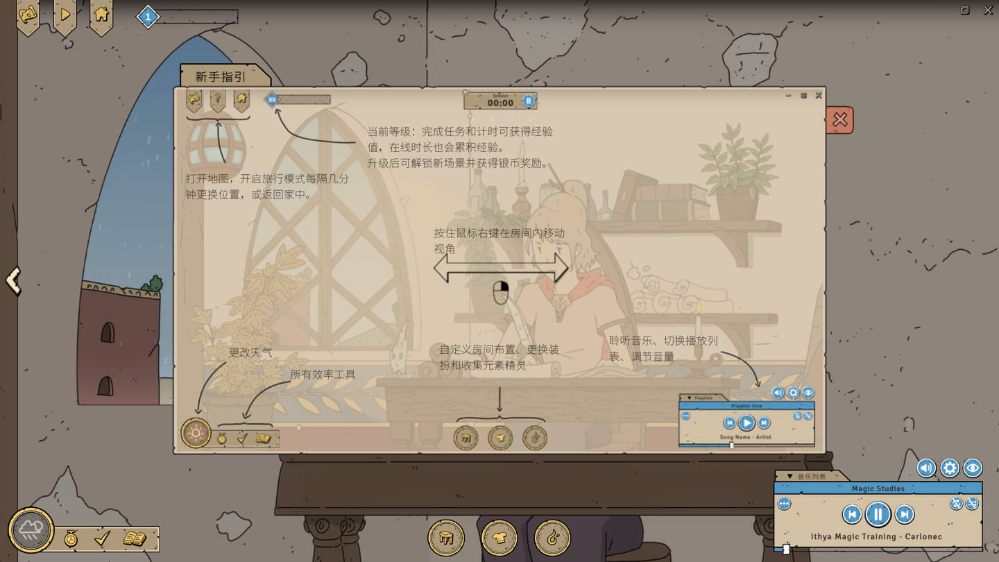 伊西娅:魔法研究室 Ithya: Magic Studies for Mac v2026.07.02 中文原生版 - Mac宇宙 伊西娅:魔法研究室 Ithya: Magic Studies for Mac v2026.07.02 中文原生版 - Mac宇宙