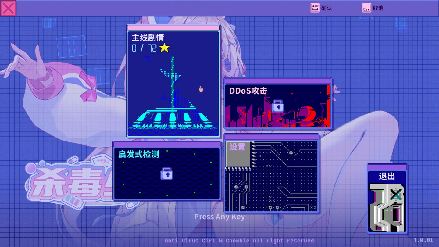 杀毒少女 Antivirus Girl for Mac v1.0.01 中文原生版 - Mac宇宙 杀毒少女 Antivirus Girl for Mac v1.0.01 中文原生版 - Mac宇宙