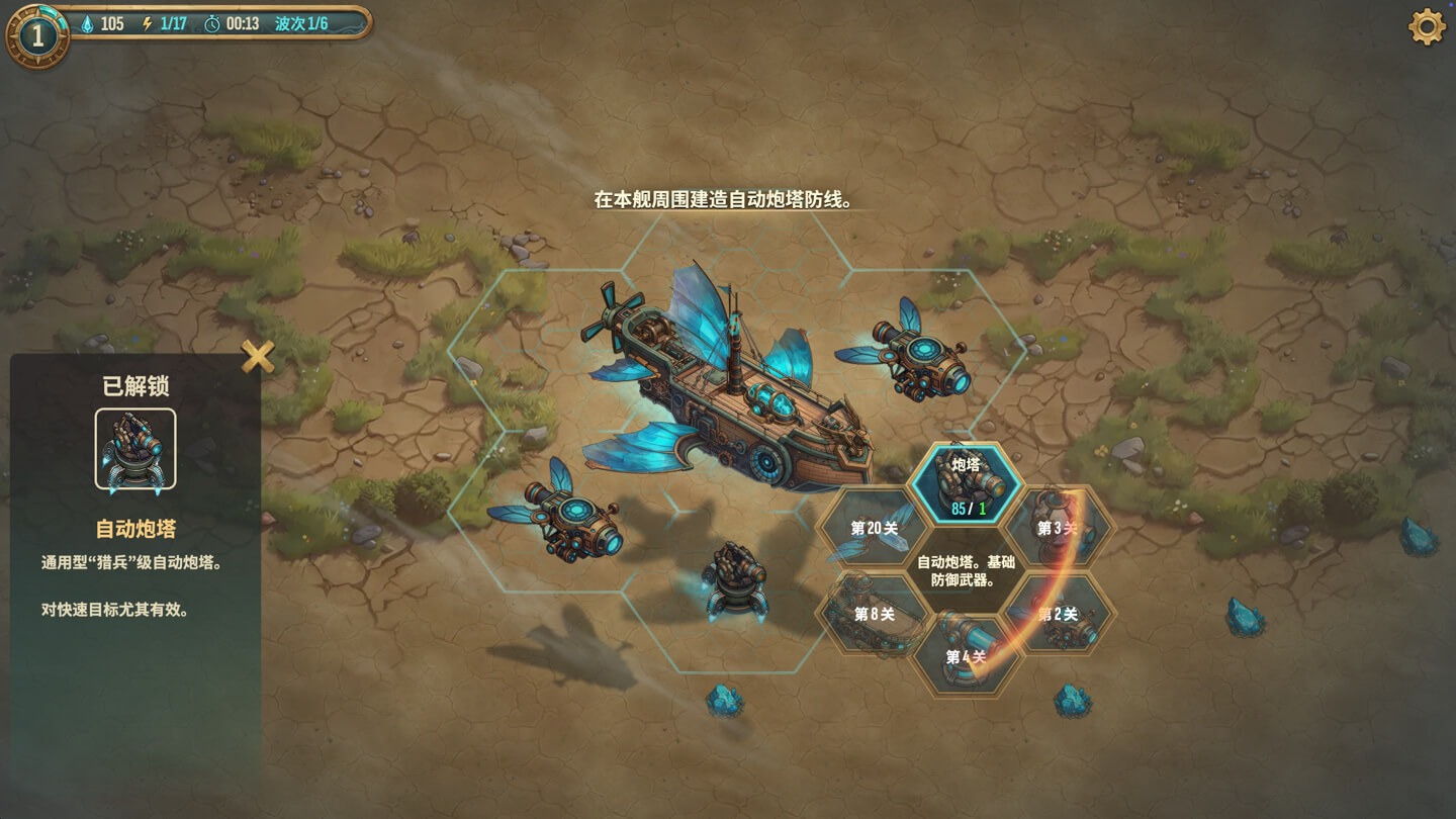 六角风暴:阿卡迪亚之泪 HEXSTORM: Tears of Arcadia for Mac v1.0.04.01s 中文原生版 - Mac宇宙 六角风暴:阿卡迪亚之泪 HEXSTORM: Tears of Arcadia for Mac v1.0.04.01s 中文原生版 - Mac宇宙