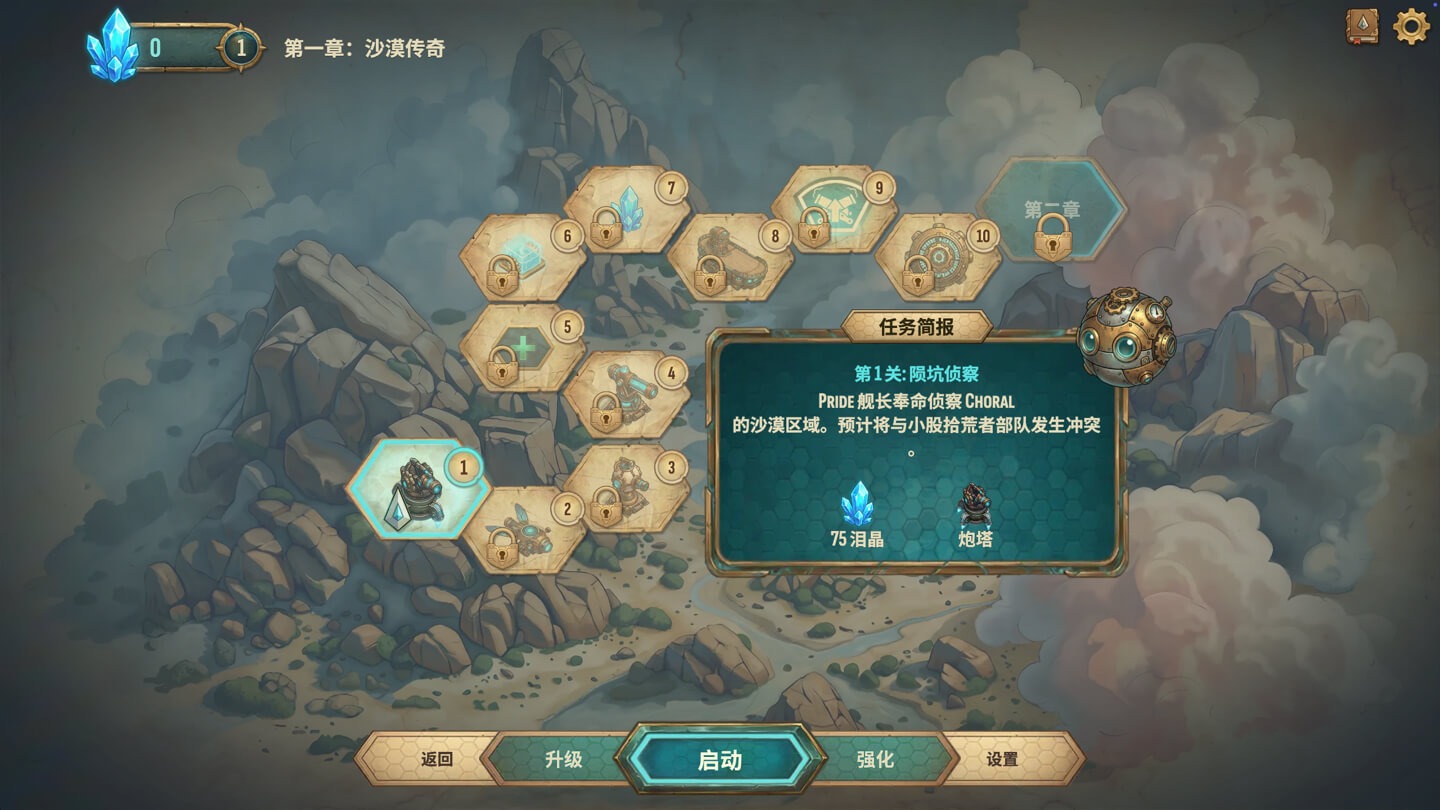 六角风暴:阿卡迪亚之泪 HEXSTORM: Tears of Arcadia for Mac v1.0.04.01s 中文原生版 - Mac宇宙 六角风暴:阿卡迪亚之泪 HEXSTORM: Tears of Arcadia for Mac v1.0.04.01s 中文原生版 - Mac宇宙