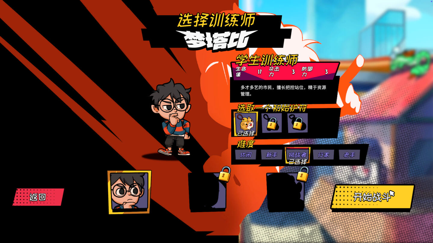 梦塔比 Montabi for Mac v1.0.2 中文原生版 - Mac宇宙