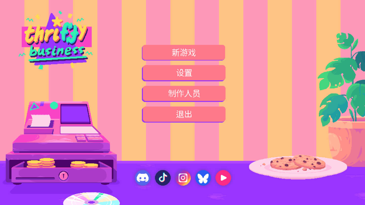 淘淘旧货铺 Thrifty Business for Mac v1.0.3517 中文原生版 - Mac宇宙 淘淘旧货铺 Thrifty Business for Mac v1.0.3517 中文原生版 - Mac宇宙