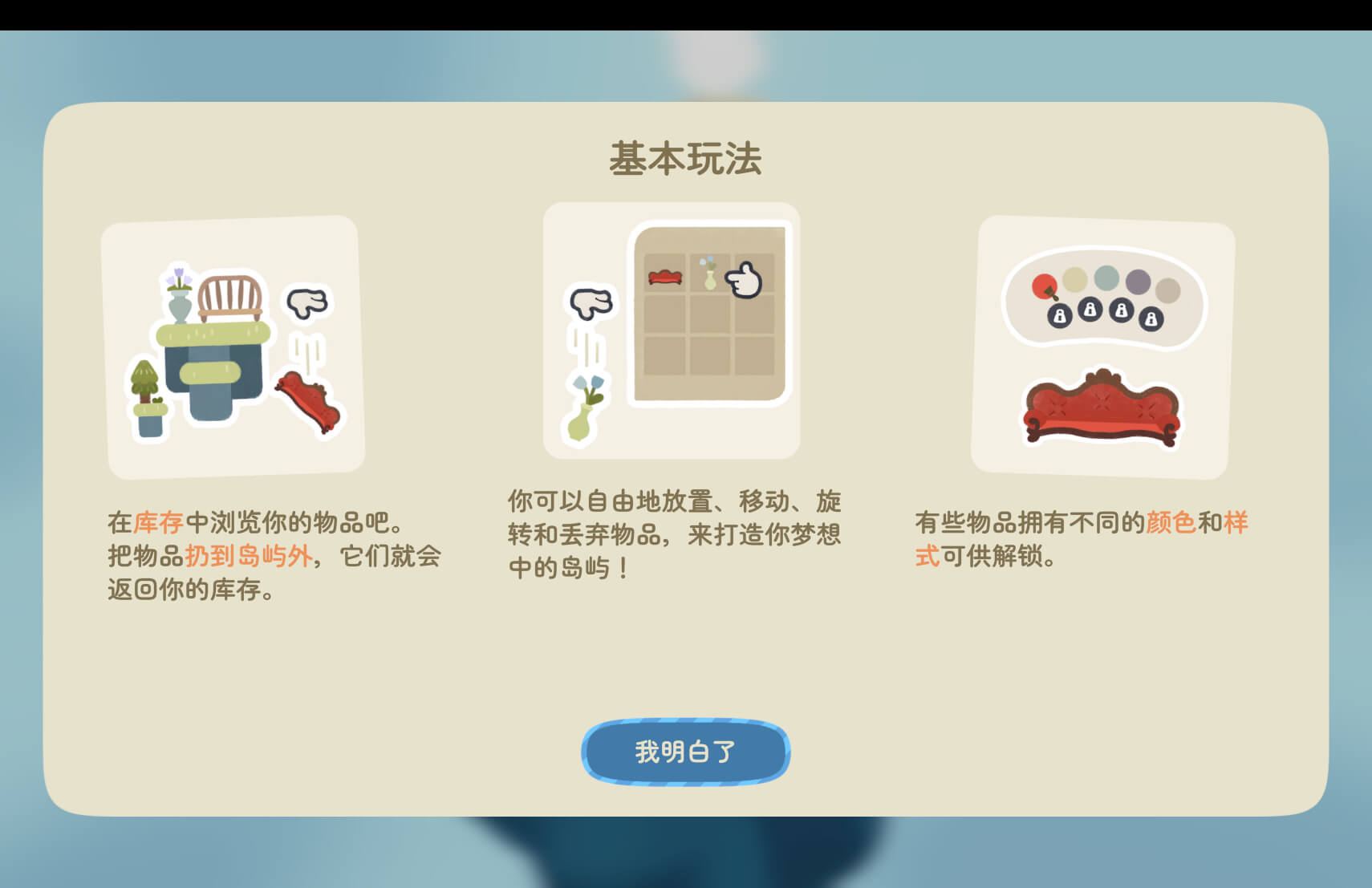 汀可镇 Twinkleby for Mac v1.7.1 中文原生版 - Mac宇宙