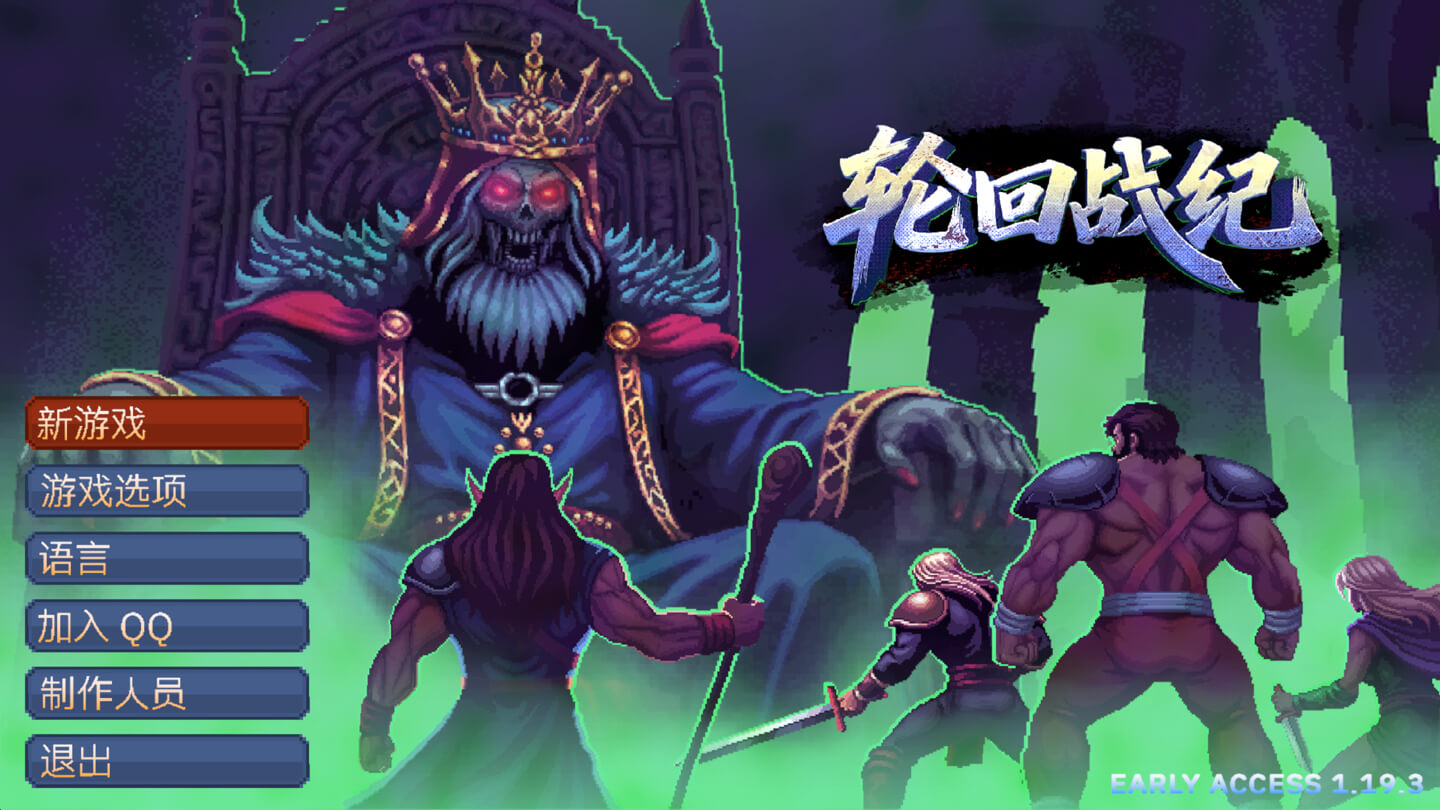 轮回战纪 Mad King Redemption for Mac v1.20.10 中文原生版 - Mac宇宙 轮回战纪 Mad King Redemption for Mac v1.20.10 中文原生版 - Mac宇宙