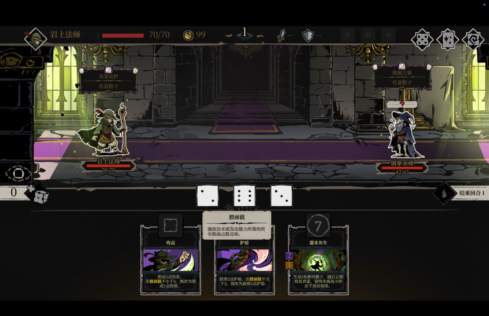 执政官之魂 Archon Soul for Mac v1.0.02 中文原生版 - Mac宇宙