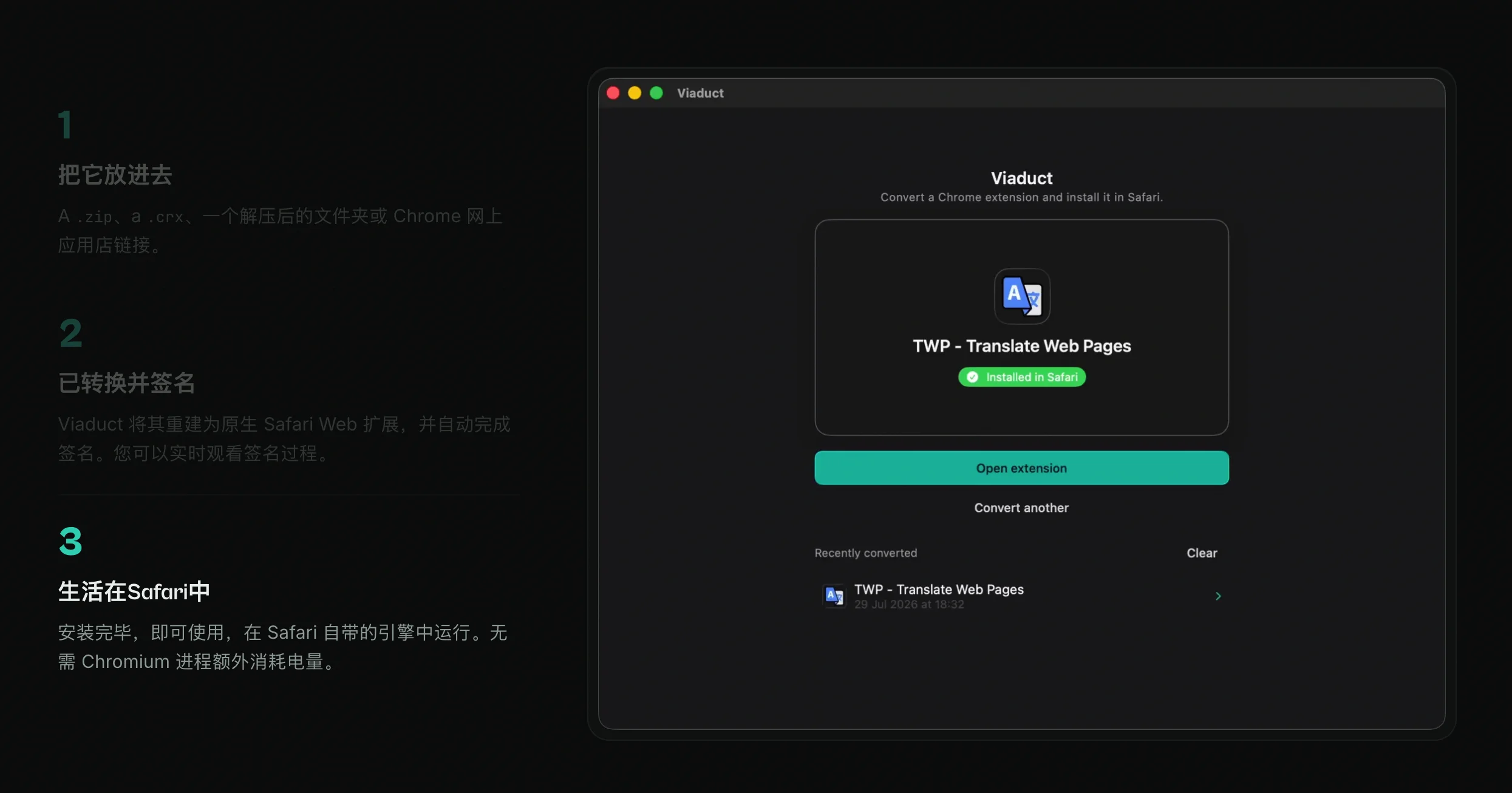 Viaduct for Mac v1.1.5 Chrome扩展一键变身Safari 原生插件 - Mac宇宙