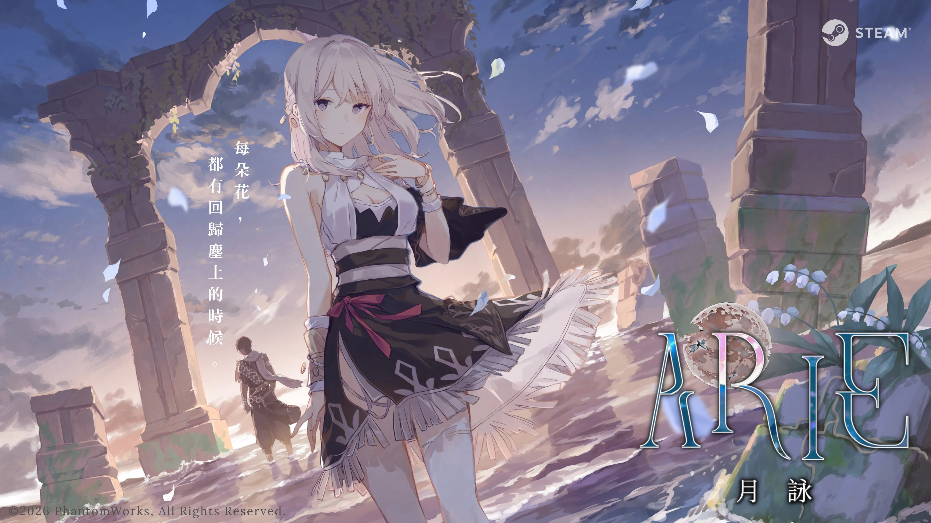 ARIE：月咏 ARIE: Moonprayer for Mac v1.0.5 中文原生版 - Mac宇宙