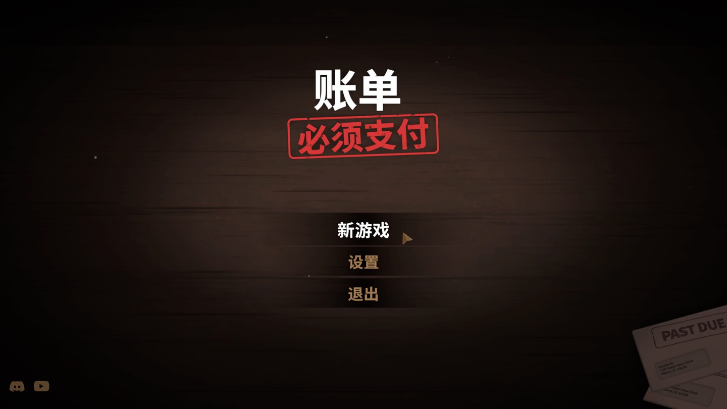 账单必须支付 Bills Must Be Paid for Mac v1.1.1 中文原生版 - Mac宇宙