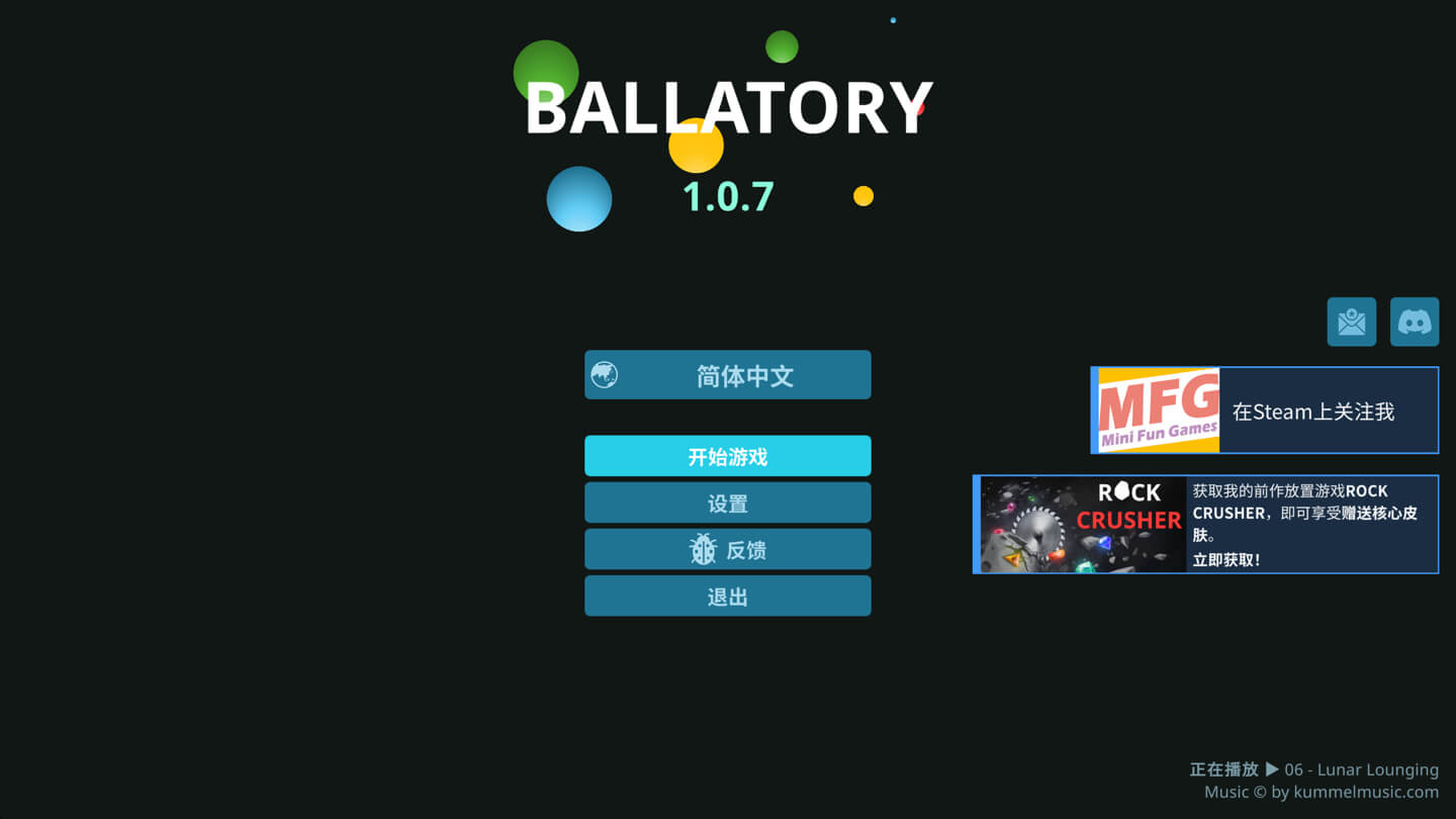 球球工厂 Ballatory for Mac v1.0.8 中文原生版 - Mac宇宙 球球工厂 Ballatory for Mac v1.0.8 中文原生版 - Mac宇宙