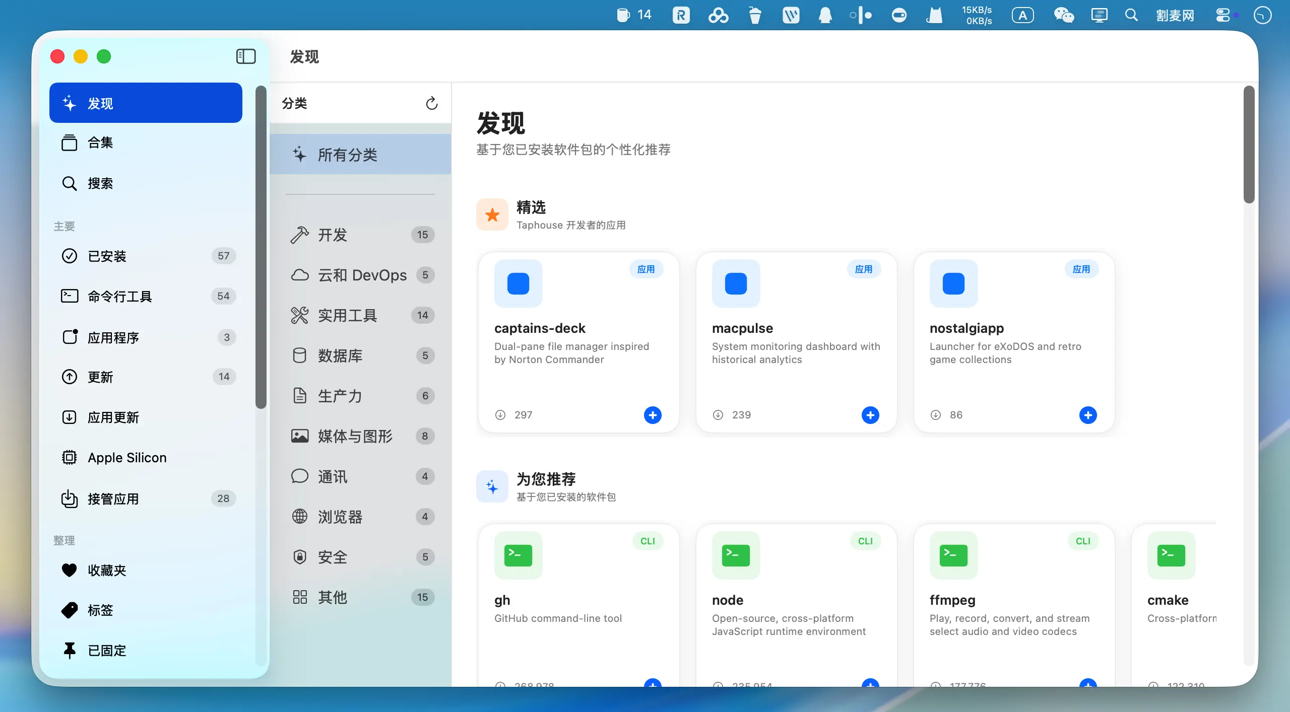 Taphouse for Mac v1.5.6.7 Homebrew可视化包管理工具 - Mac宇宙 Taphouse for Mac v1.5.6.7 Homebrew可视化包管理工具 - Mac宇宙