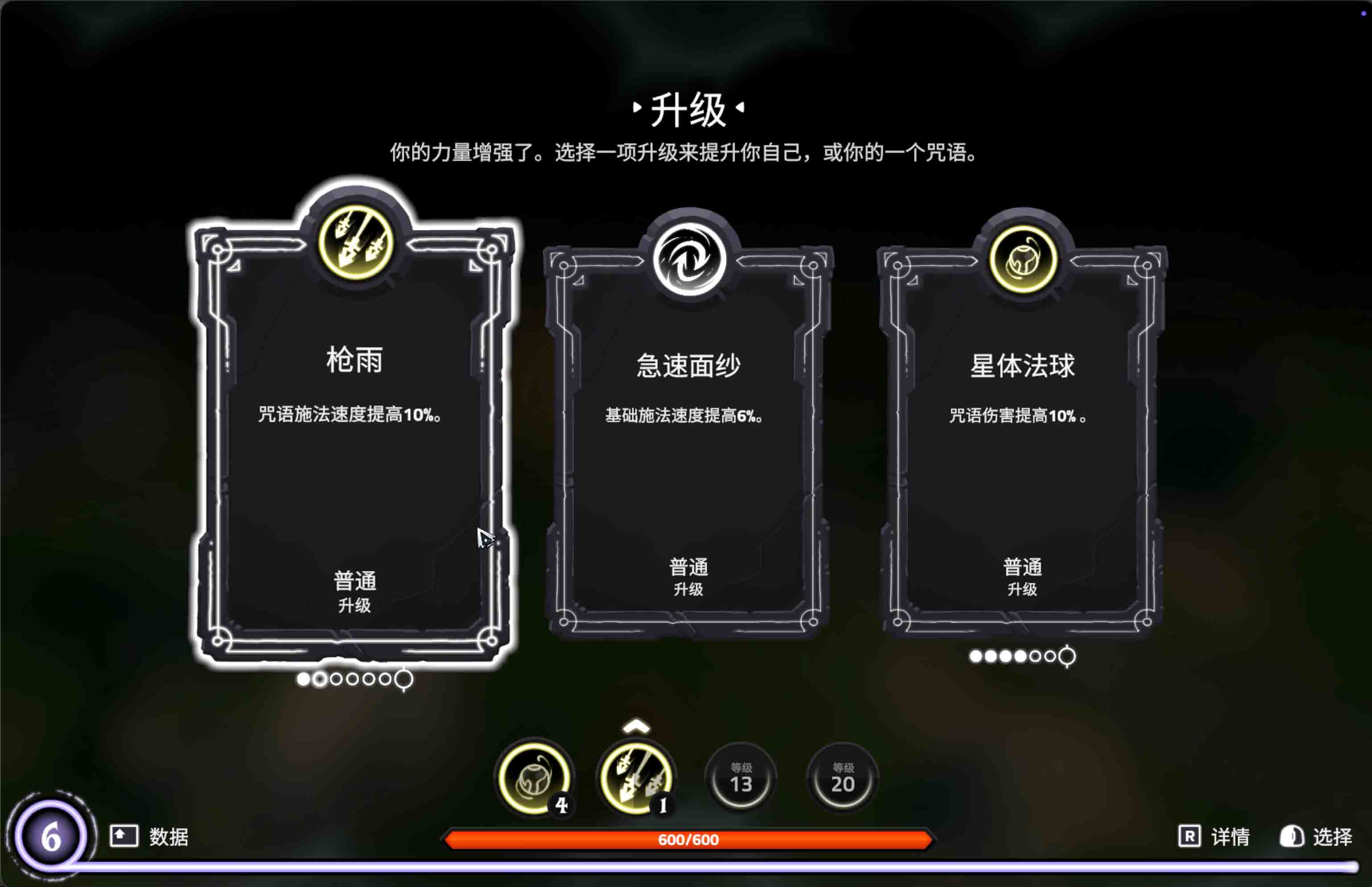 咒语旅团 The Spell Brigade for Mac v1.1 中文移植版 - Mac宇宙 咒语旅团 The Spell Brigade for Mac v1.1 中文移植版 - Mac宇宙