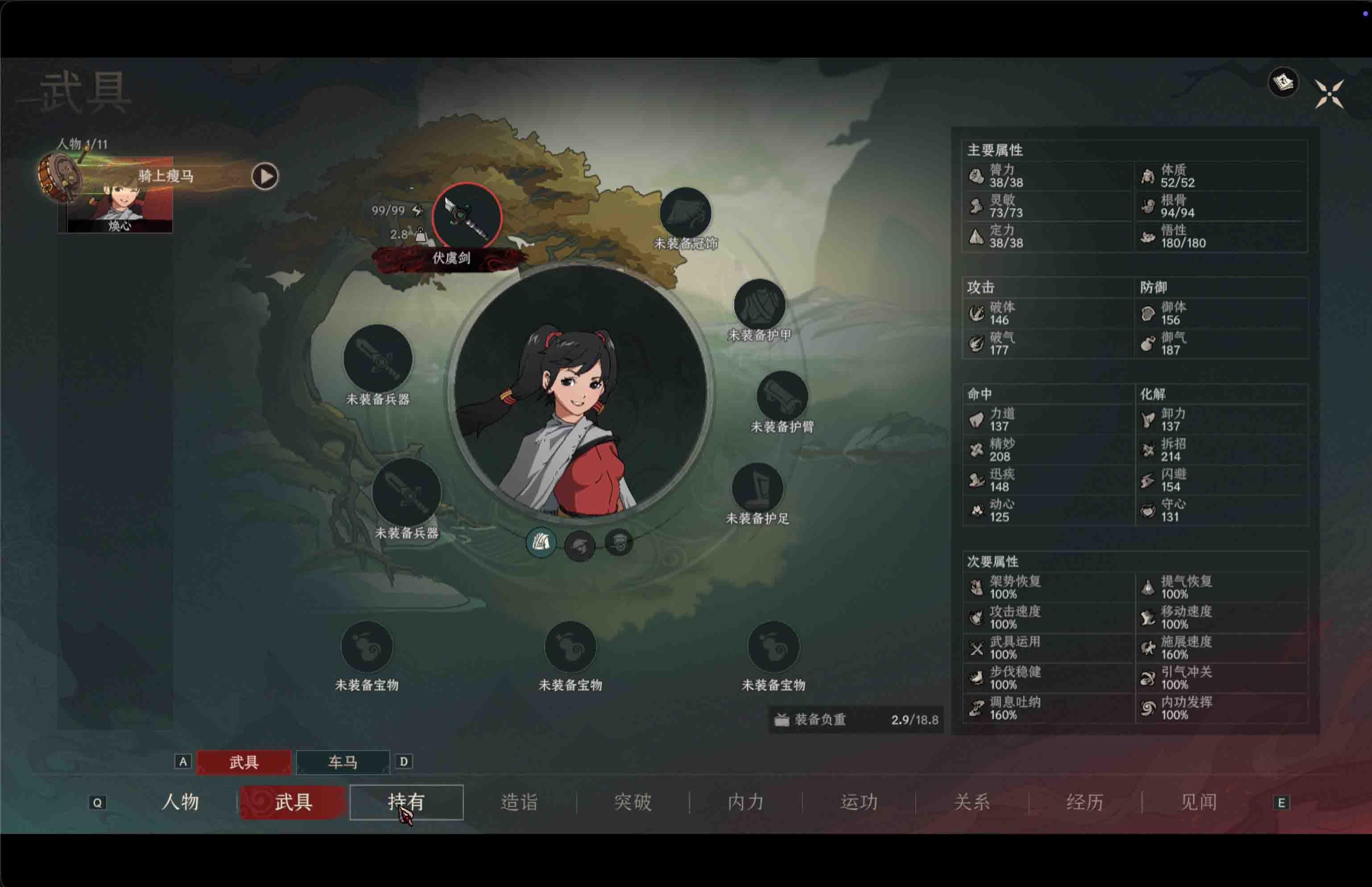 太吾绘卷:天幕心帷 The Scroll of Taiwu : Beyond The Dom for Mac v1.0.77 中文移植版 含全部DLC - Mac宇宙 太吾绘卷:天幕心帷 The Scroll of Taiwu : Beyond The Dom for Mac v1.0.77 中文移植版 含全部DLC - Mac宇宙