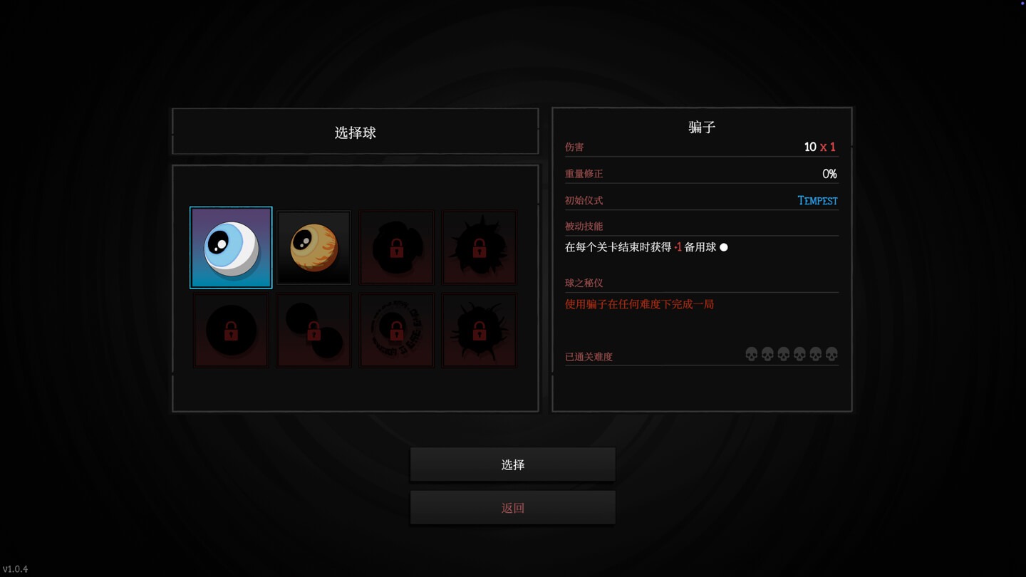 恶咒弹球 Cult of PiN for Mac v1.1.0 中文原生版 - Mac宇宙 恶咒弹球 Cult of PiN for Mac v1.1.0 中文原生版 - Mac宇宙