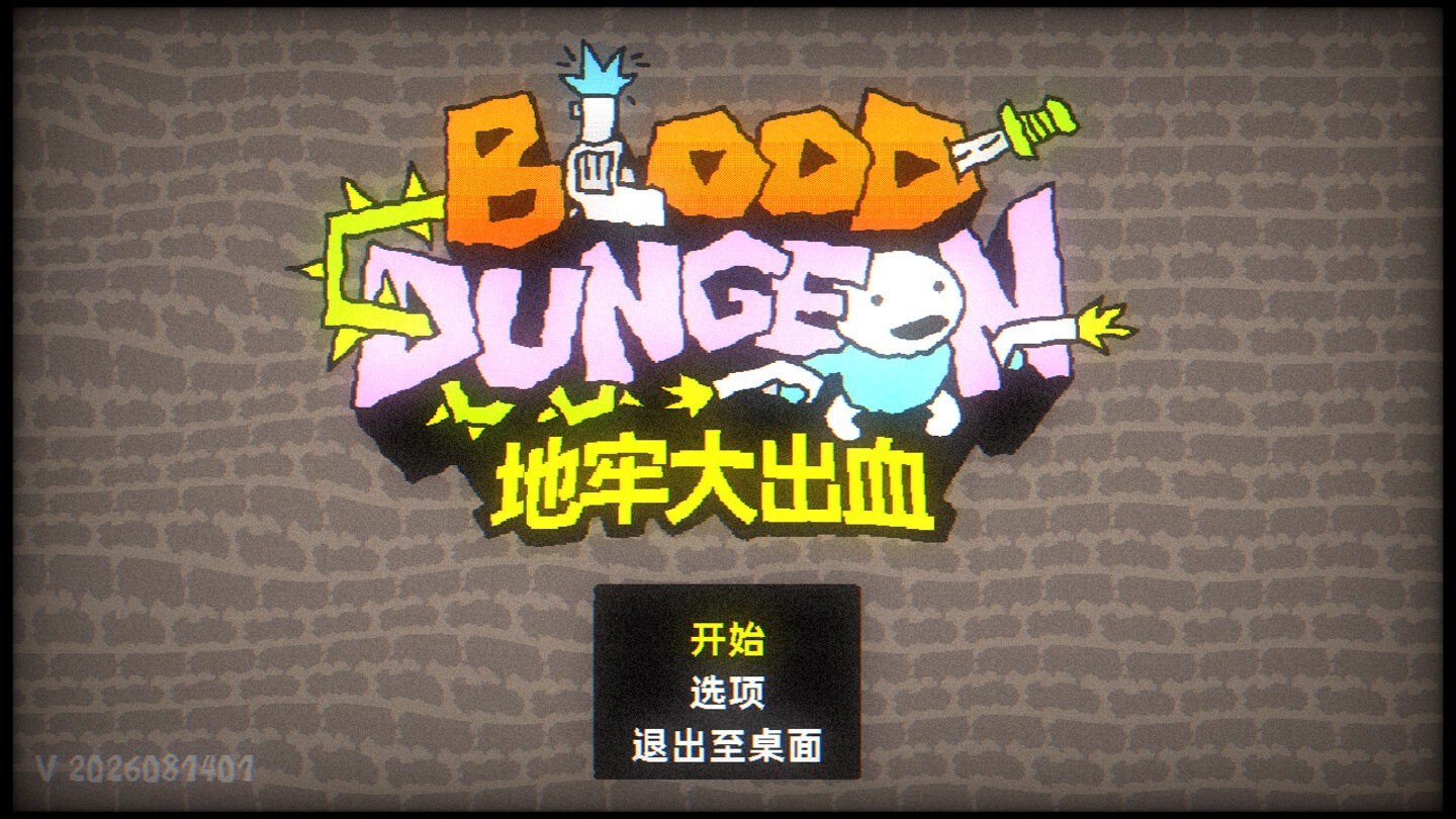 地牢大出血 Blood Dungeon for Mac v2026.09.14 中文原生版 - Mac宇宙 地牢大出血 Blood Dungeon for Mac v2026.09.14 中文原生版 - Mac宇宙