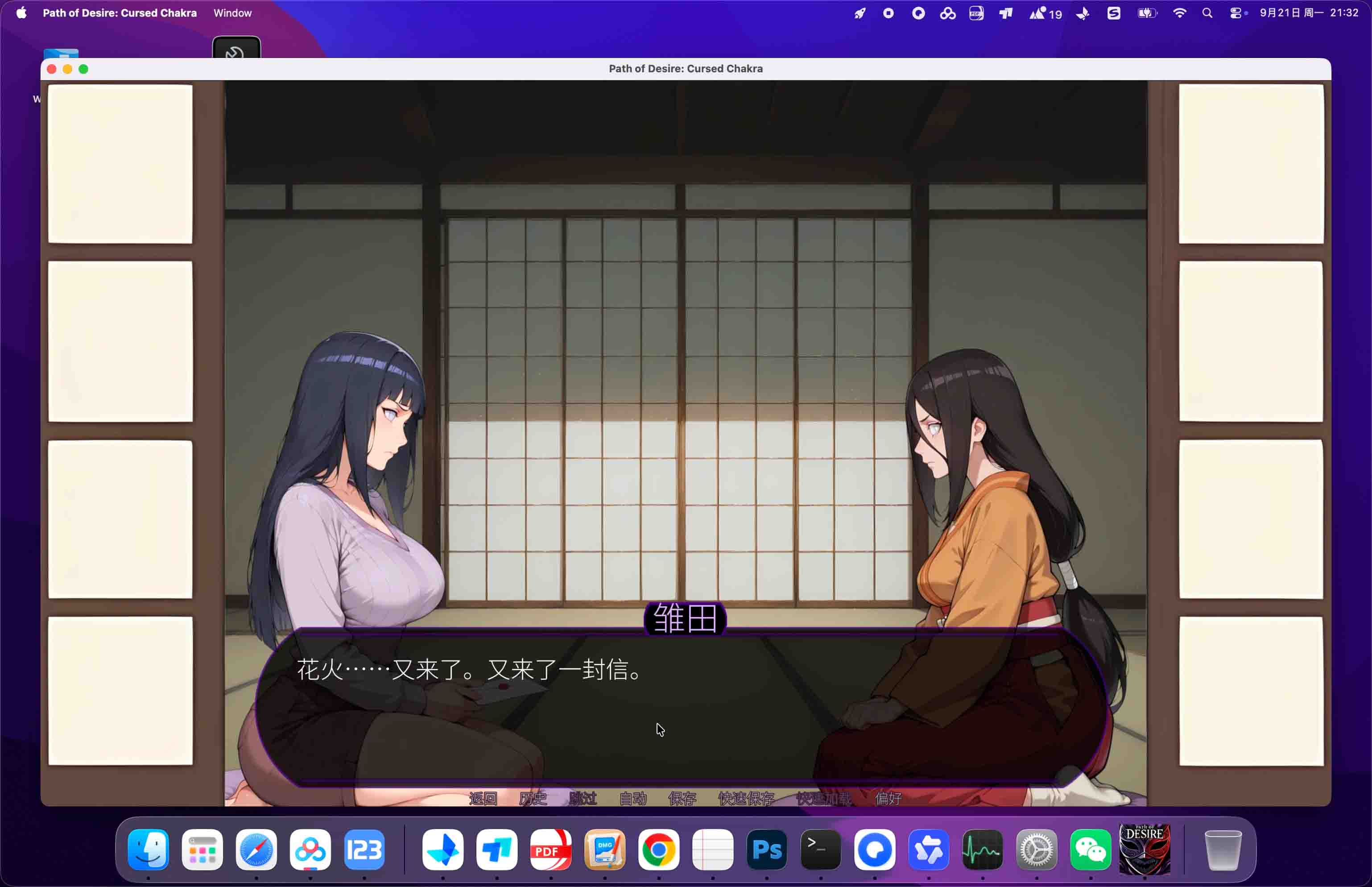 欲望之路:诅咒查克拉 Path of Desire: Cursed Chakra for Mac v0.7.0 中文原生版 - Mac宇宙 欲望之路:诅咒查克拉 Path of Desire: Cursed Chakra for Mac v0.7.0 中文原生版 - Mac宇宙