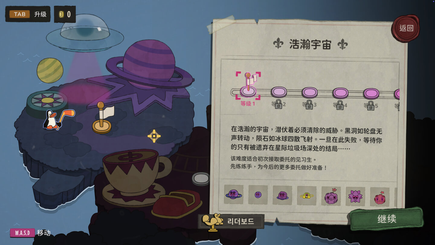 弹企鹅 PengPong for Mac v2026.09.16 中文原生版 - Mac宇宙 弹企鹅 PengPong for Mac v2026.09.16 中文原生版 - Mac宇宙