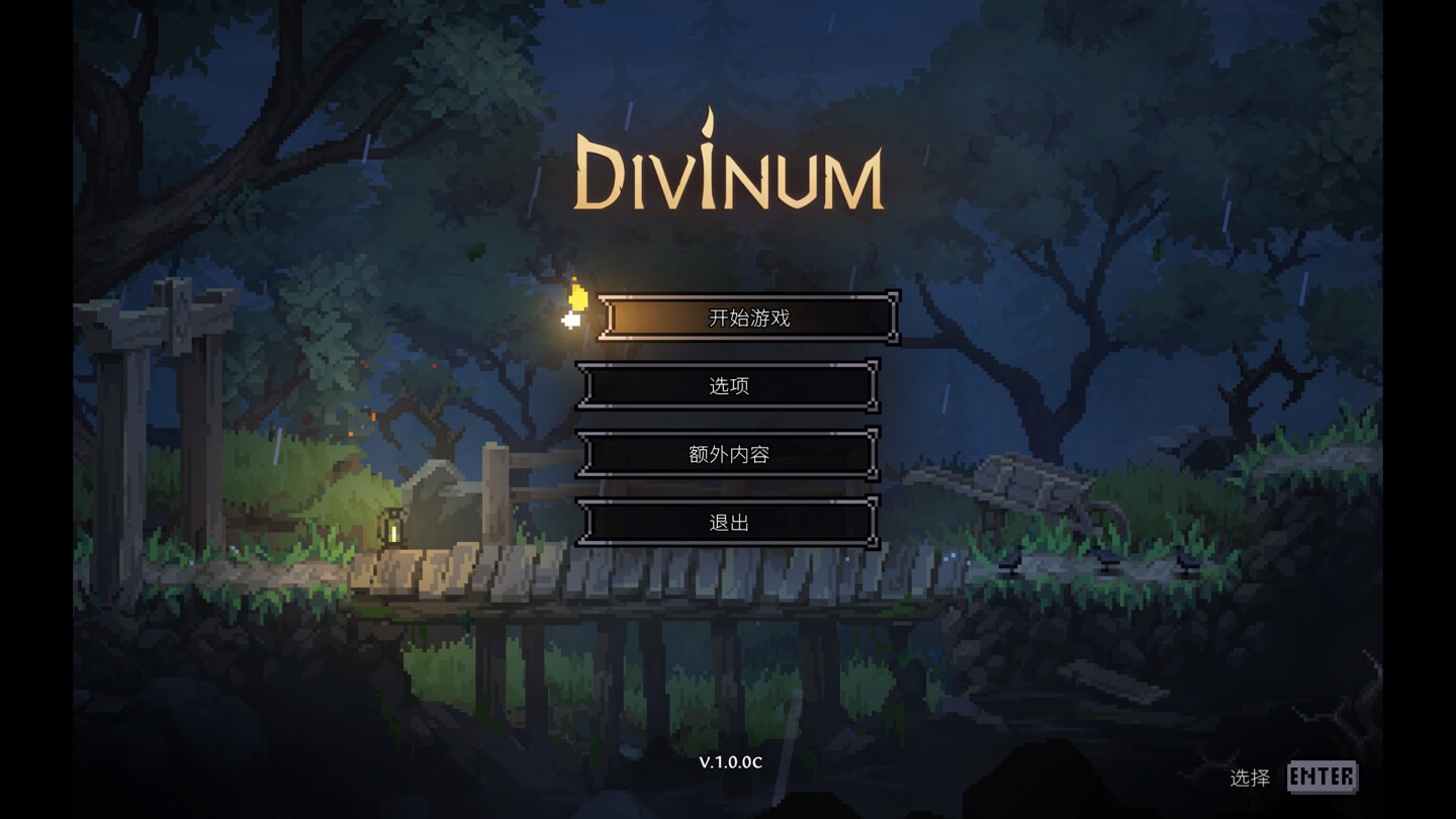 Divinum for Mac v1.0.4f 中文原生版 - Mac宇宙 Divinum for Mac v1.0.4f 中文原生版 - Mac宇宙