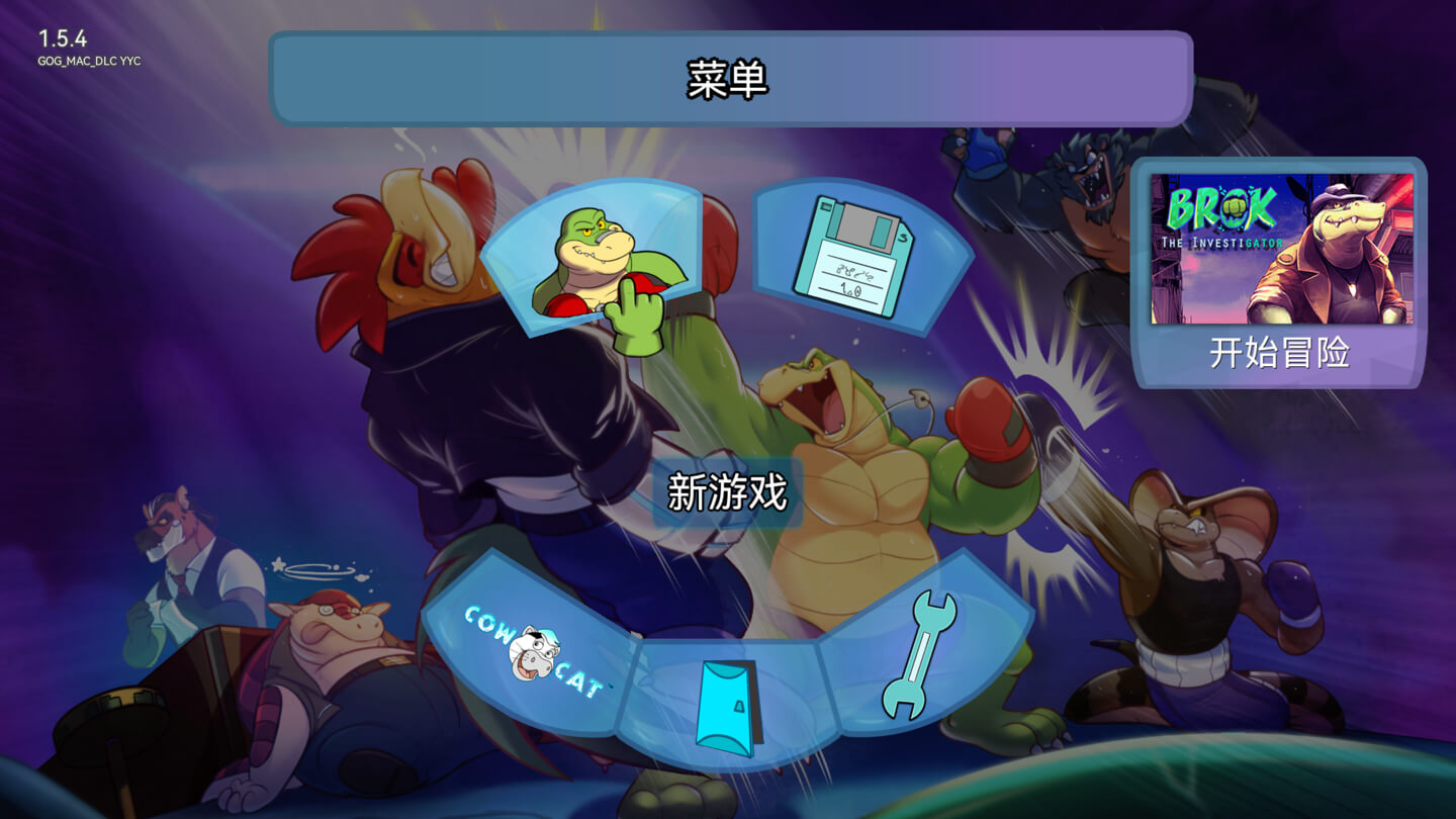 鳄鱼侦探布罗格：乱斗吧 BROK: The Brawl Bar for Mac v1.6.5.1 中文原生版 - Mac宇宙