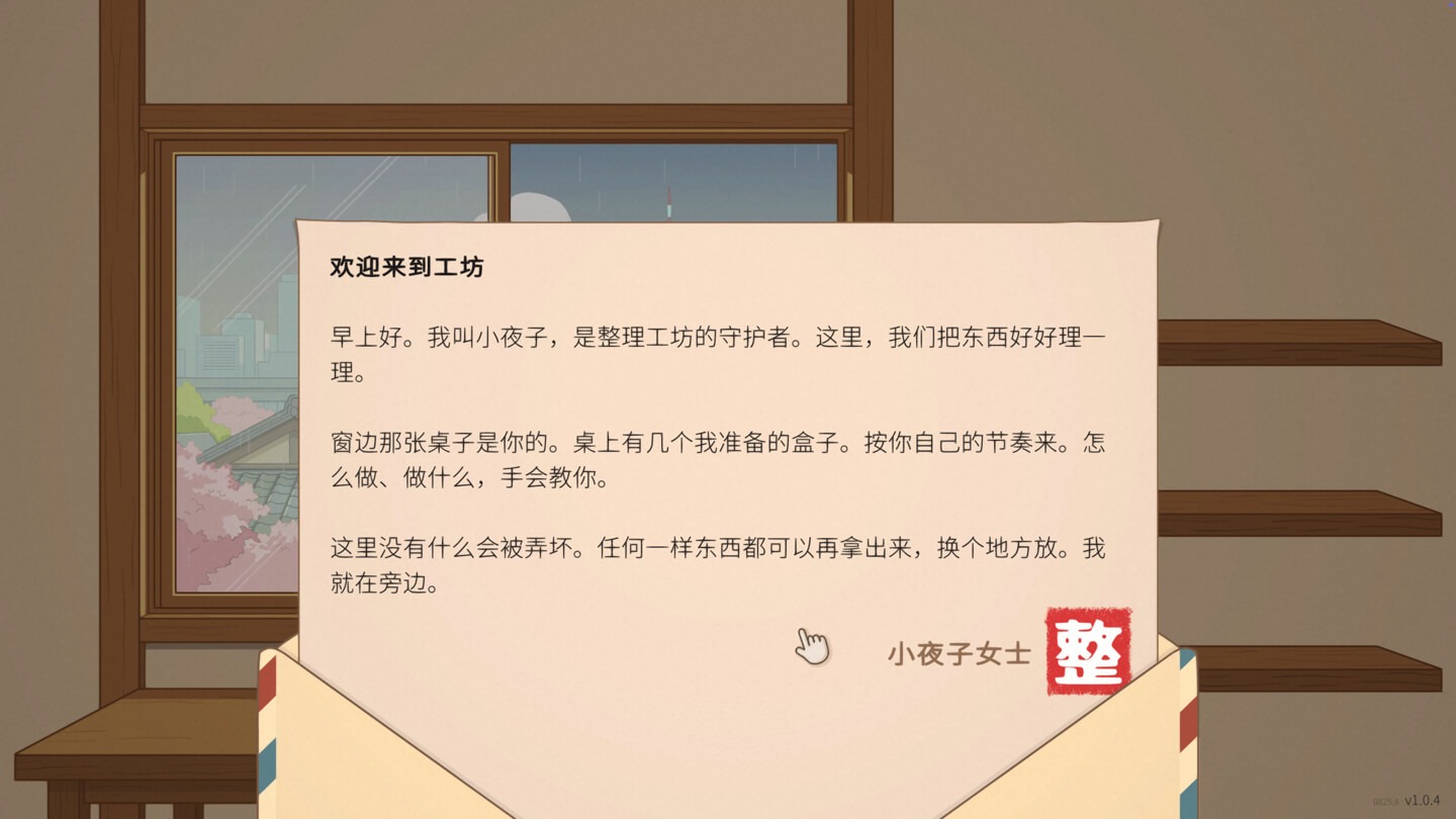 整理工坊 The Sorting Bureau for Mac v1.0.7 中文原生版 - Mac宇宙