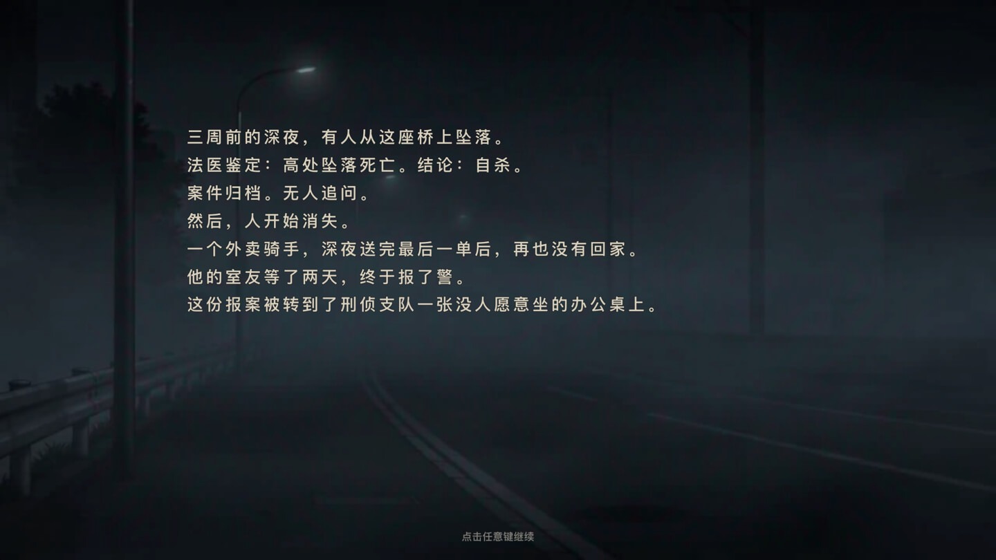 执念刑警之消失的证人 OBSESSION — The Vanishing Witness for Mac v18 中文原生版 - Mac宇宙