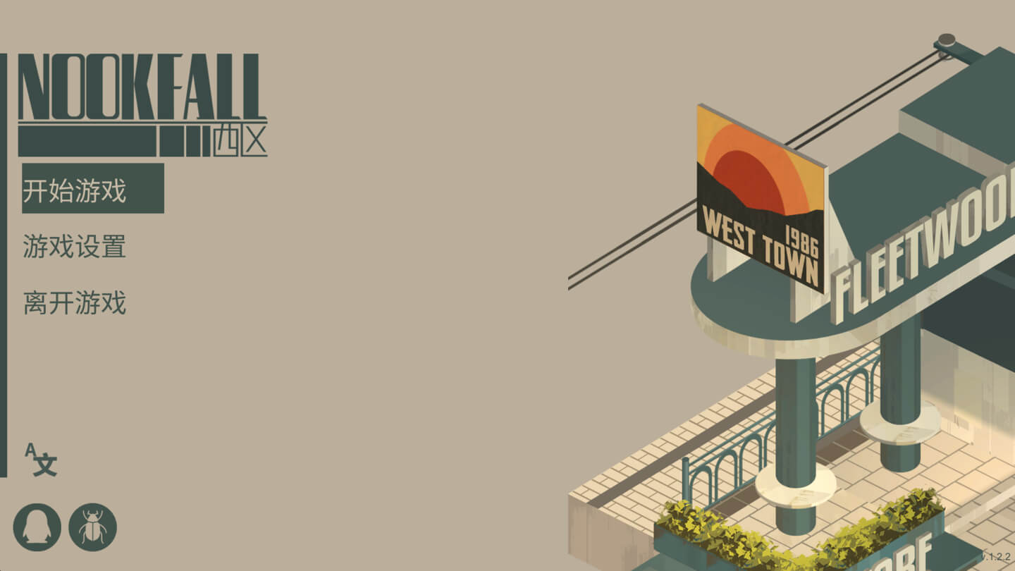 NOOK FALL:西区 NOOK FALL: West Town for Mac v1.3.3 中文原生版 - Mac宇宙 NOOK FALL:西区 NOOK FALL: West Town for Mac v1.3.3 中文原生版 - Mac宇宙