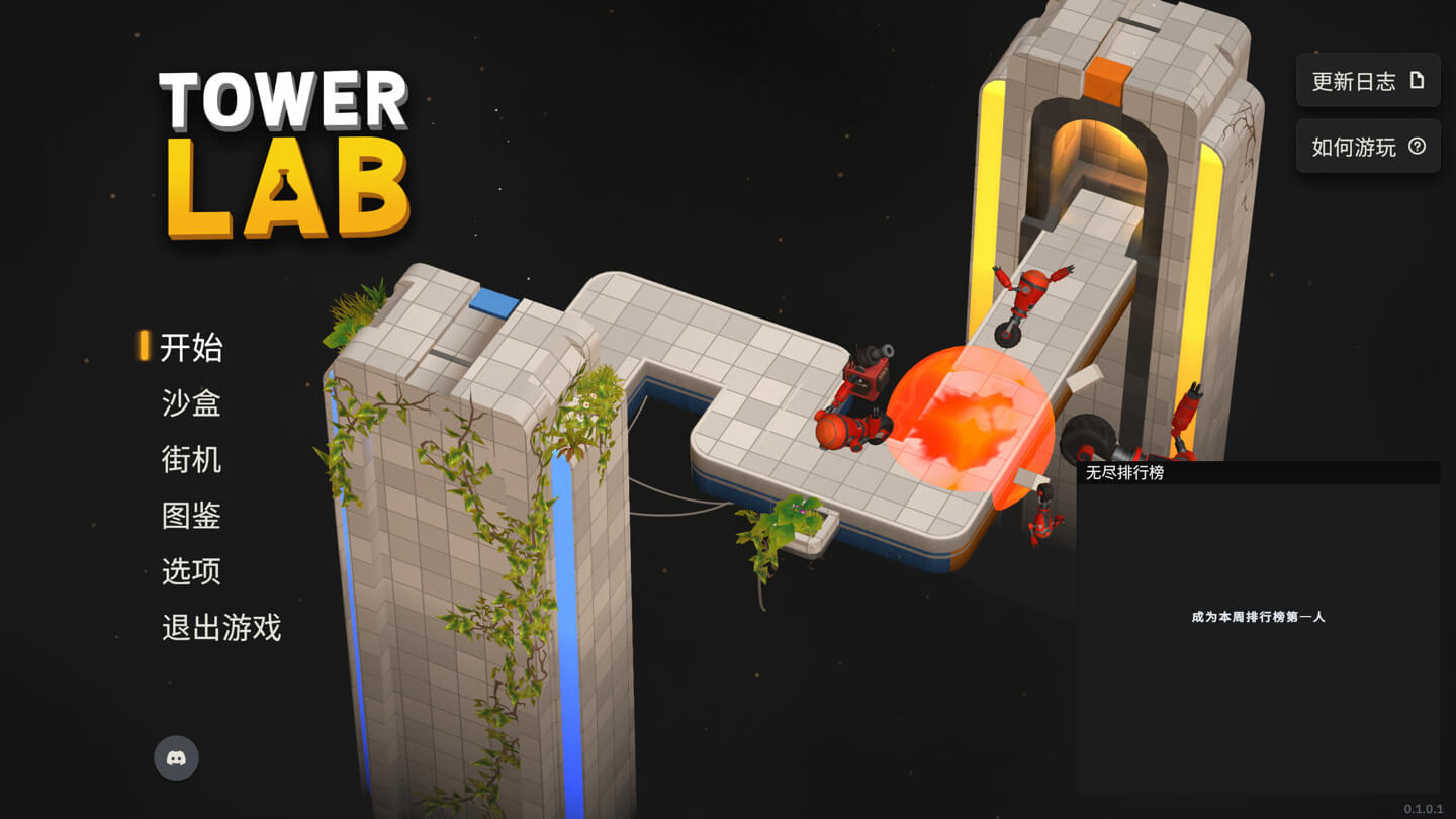 塔防实验室 Tower Lab for Mac v0.1.0.1 中文原生版 - Mac宇宙 塔防实验室 Tower Lab for Mac v0.1.0.1 中文原生版 - Mac宇宙
