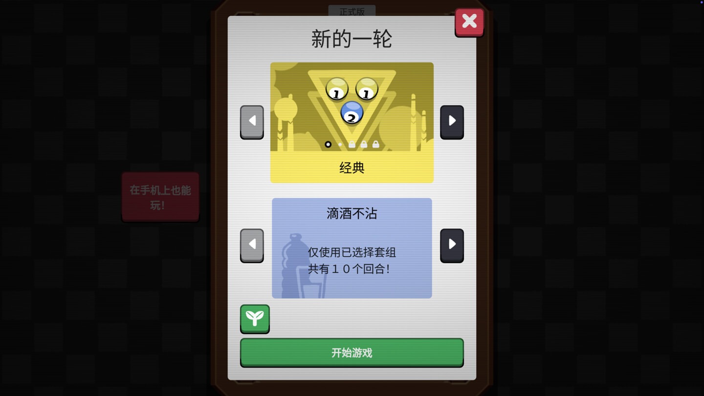 胡闹台球 Ultrapool for Mac v0.17.6 中文原生版 - Mac宇宙 胡闹台球 Ultrapool for Mac v0.17.6 中文原生版 - Mac宇宙