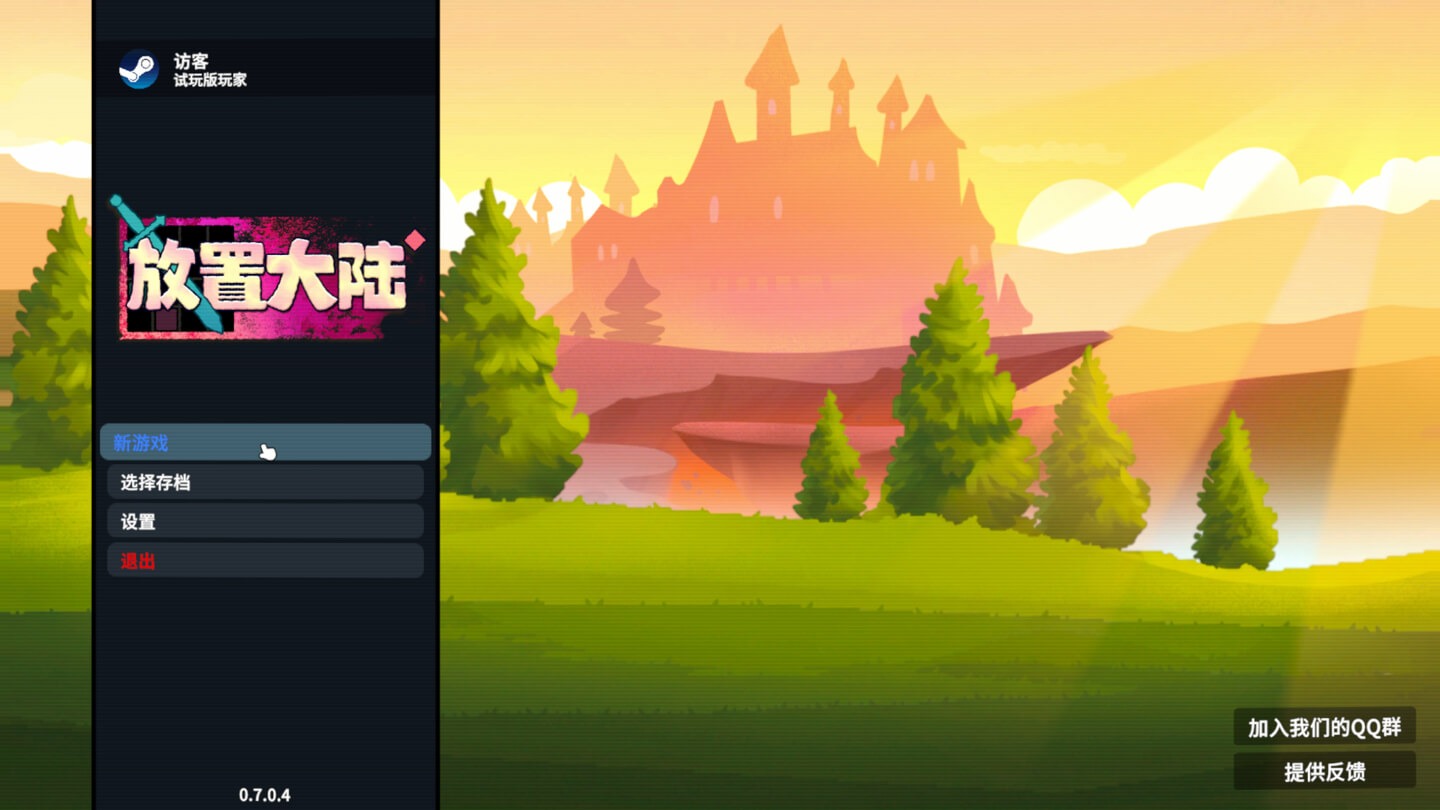 放置大陆 Between Adventures IDLE for Mac v0.7.1.2 中文原生版 - Mac宇宙 放置大陆 Between Adventures IDLE for Mac v0.7.1.2 中文原生版 - Mac宇宙