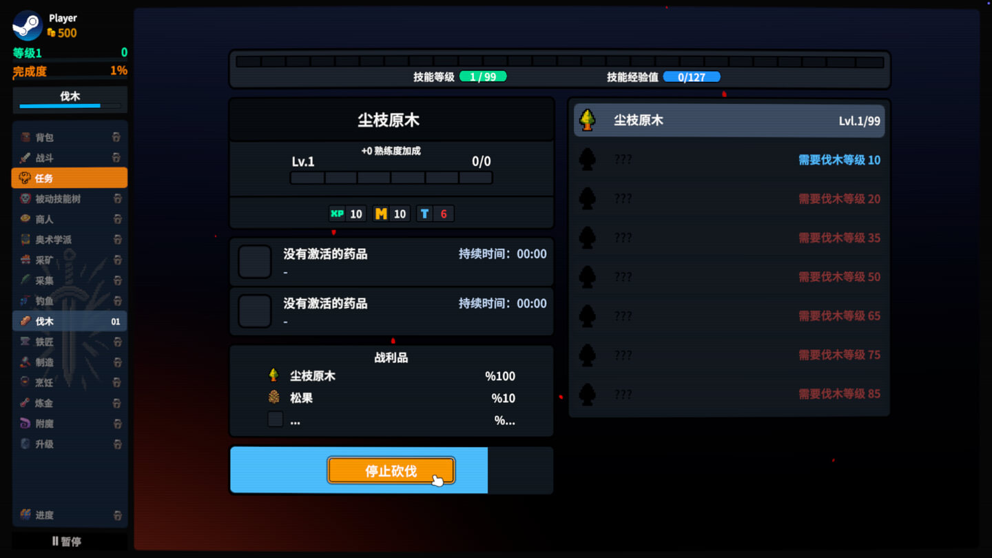 放置大陆 Between Adventures IDLE for Mac v0.7.1.2 中文原生版 - Mac宇宙 放置大陆 Between Adventures IDLE for Mac v0.7.1.2 中文原生版 - Mac宇宙
