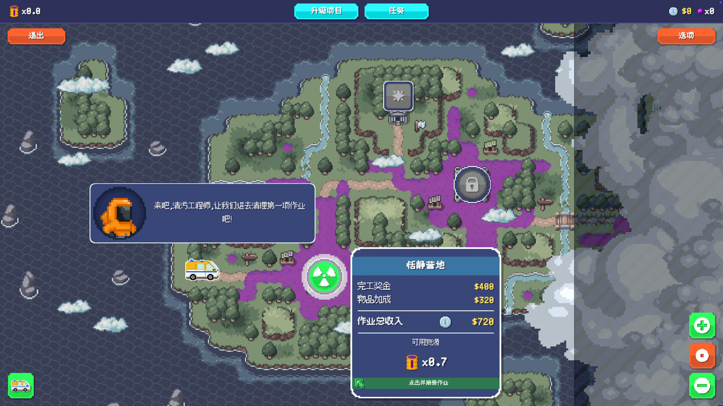吸吸吸有限公司 Sludgineers for Mac v1.00.04 中文原生版 - Mac宇宙
