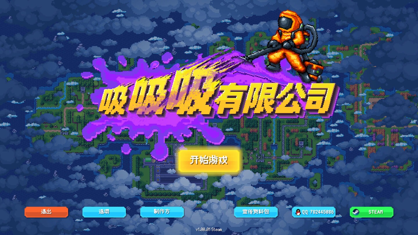 吸吸吸有限公司 Sludgineers for Mac v1.00.04 中文原生版 - Mac宇宙