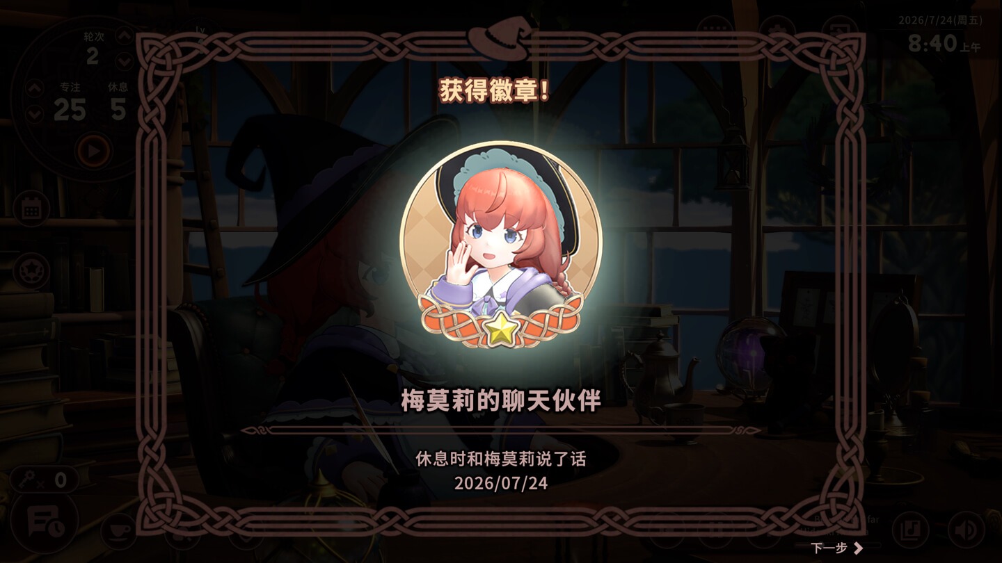 梅莫莉:治愈物语 Memory of Memorie : A Chill Story for Mac v2.0.1 中文原生版 - Mac宇宙 梅莫莉:治愈物语 Memory of Memorie : A Chill Story for Mac v2.0.1 中文原生版 - Mac宇宙