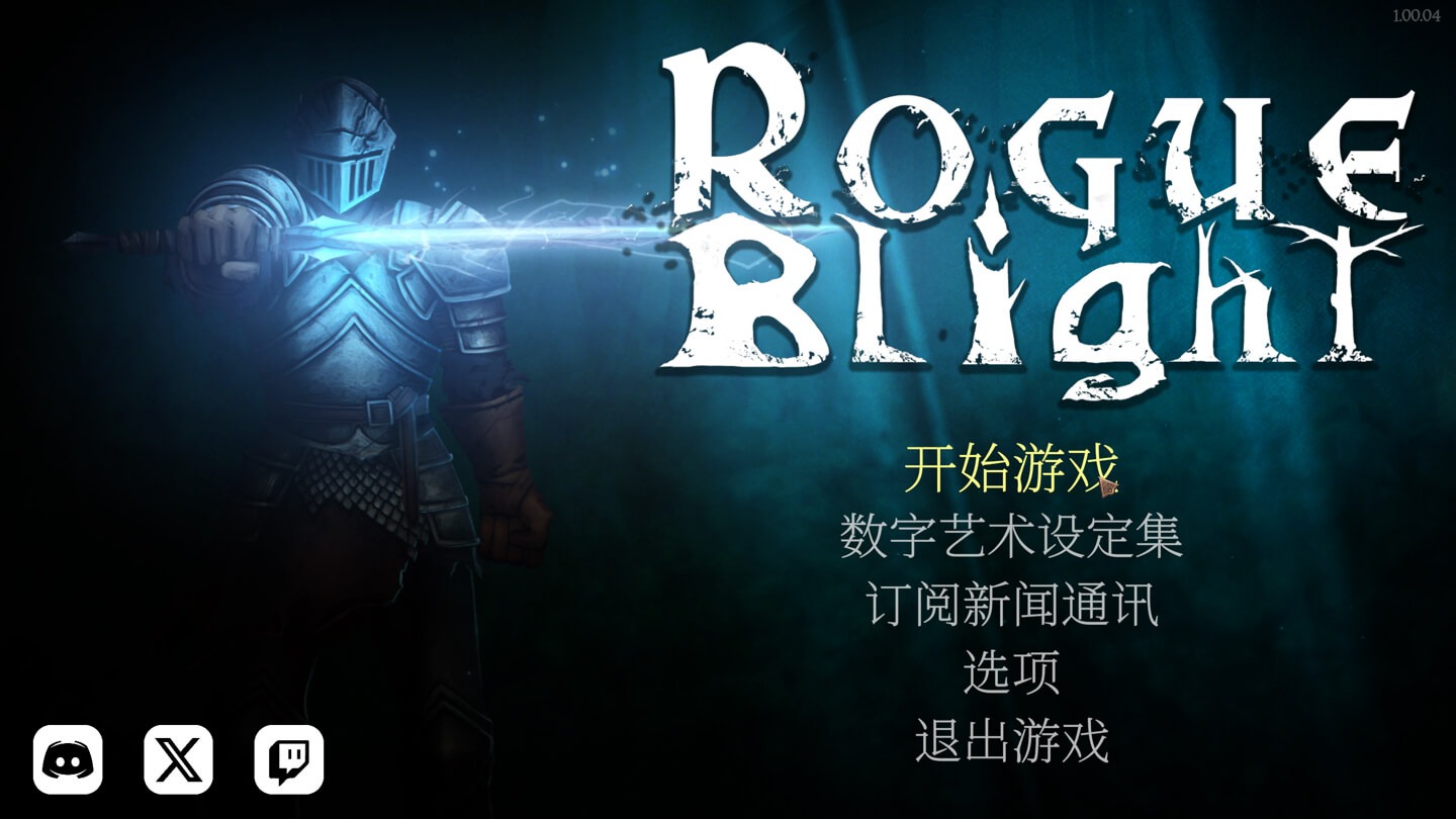 疫病侵袭 Rogue Blight for Mac v1.00.12 中文原生版 - Mac宇宙 疫病侵袭 Rogue Blight for Mac v1.00.12 中文原生版 - Mac宇宙